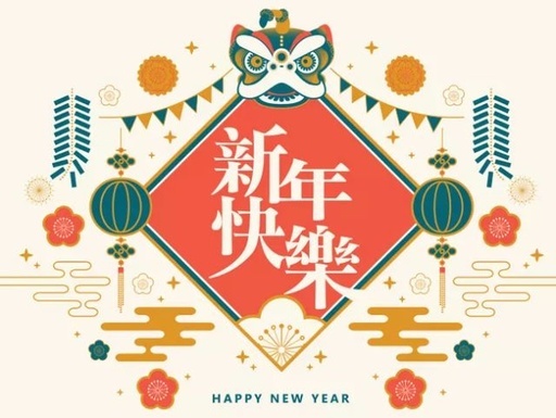 金蛇狂舞钢琴谱-聂耳-又是一年新年到，阖家团圆新气象8