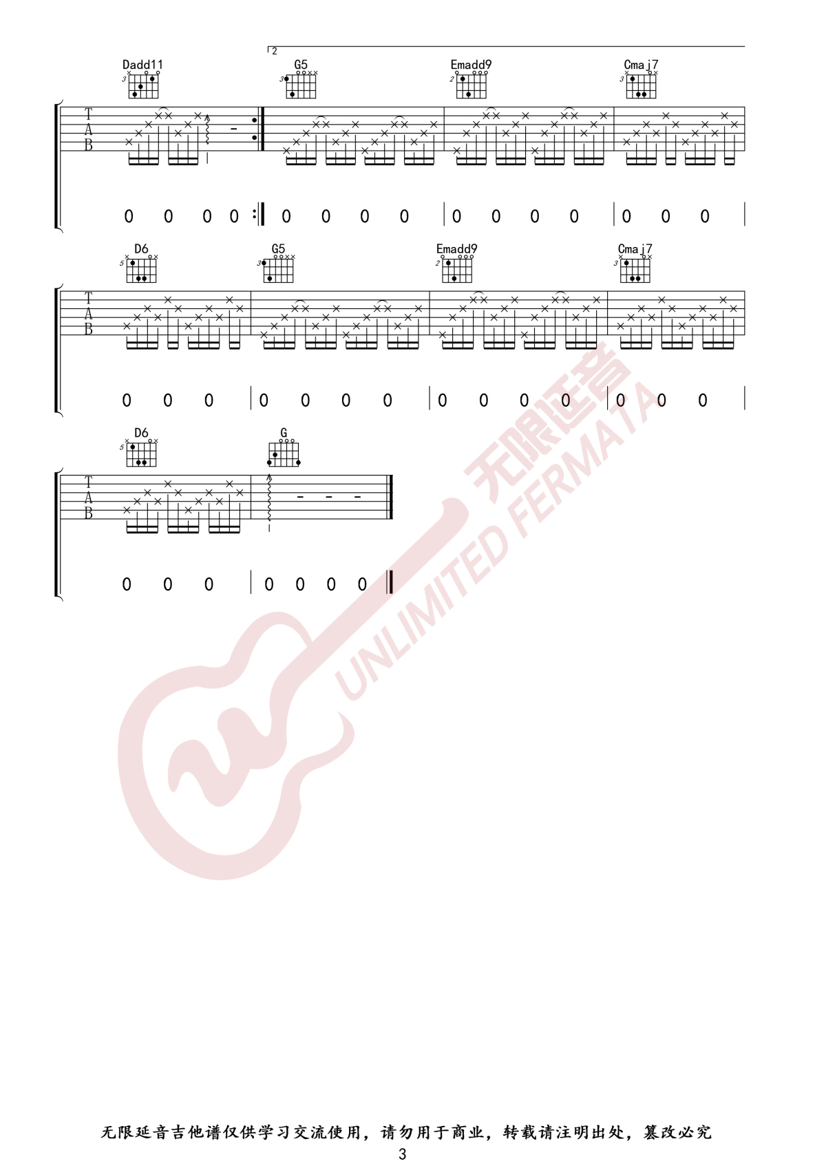 借我吉他谱 g调指法 谢春花 无限延音编配3