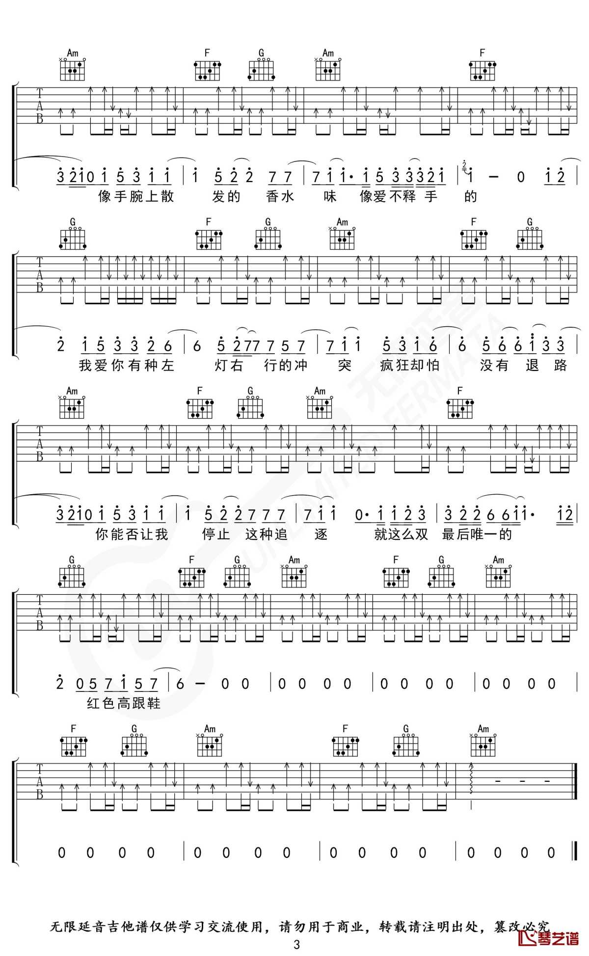 红色高跟鞋吉他谱 g调 蔡健雅 无限延音编配3