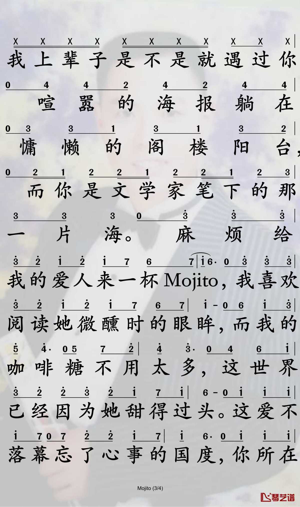 mojito简谱-周杰伦歌曲-孙世彦曲谱3