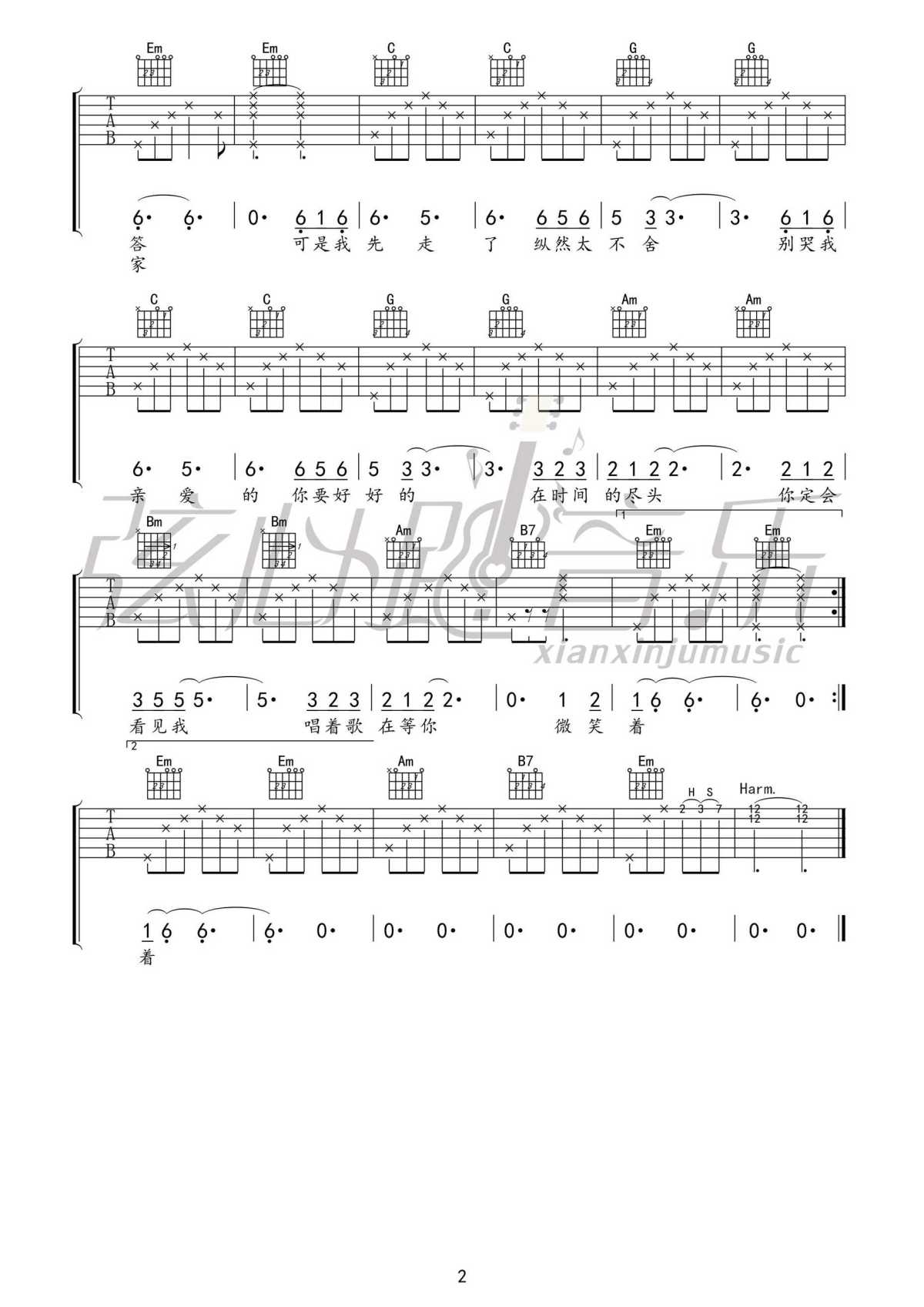 山楂花吉他谱-陈楚生 唱着歌在等你微笑着2
