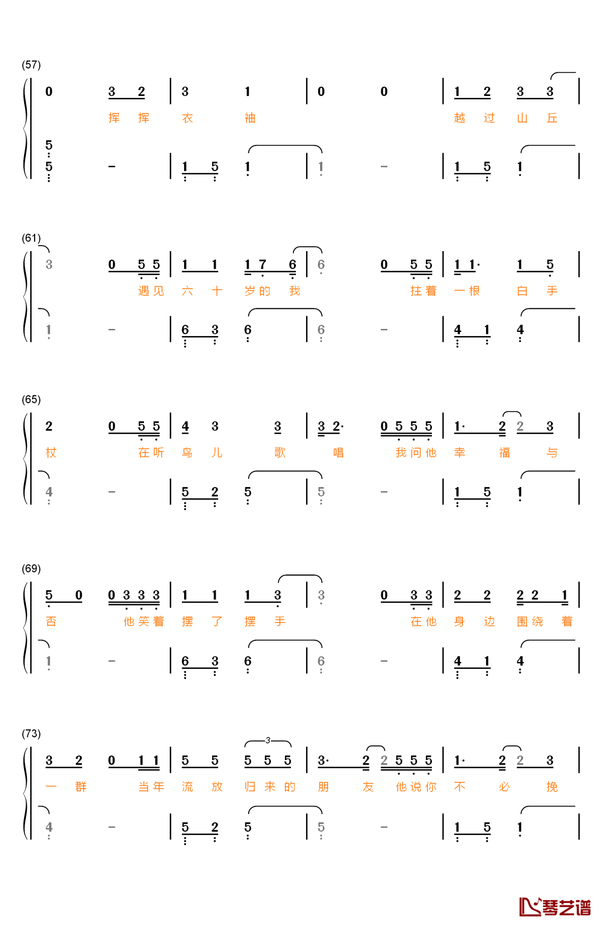 越过山丘钢琴简谱-数字双手-杨宗纬4