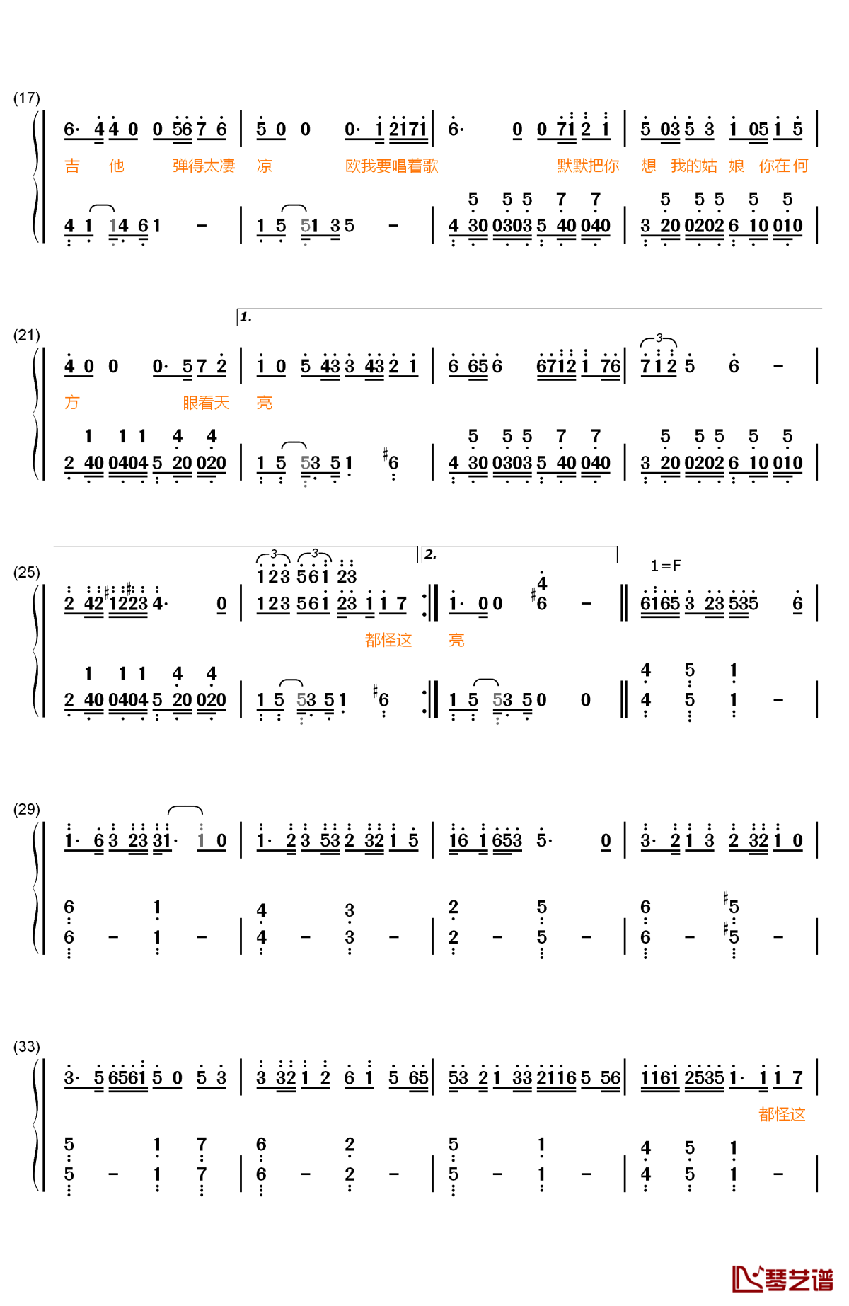 我要你钢琴简谱-数字双手-老狼 任素汐2