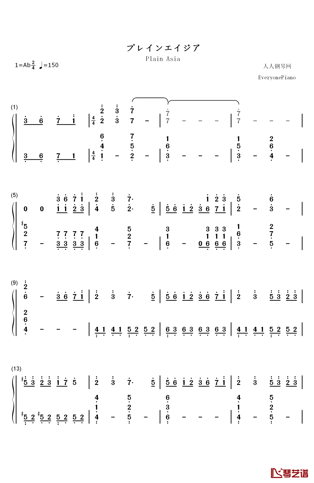 プレインエイジア钢琴简谱-数字双手-东方project1