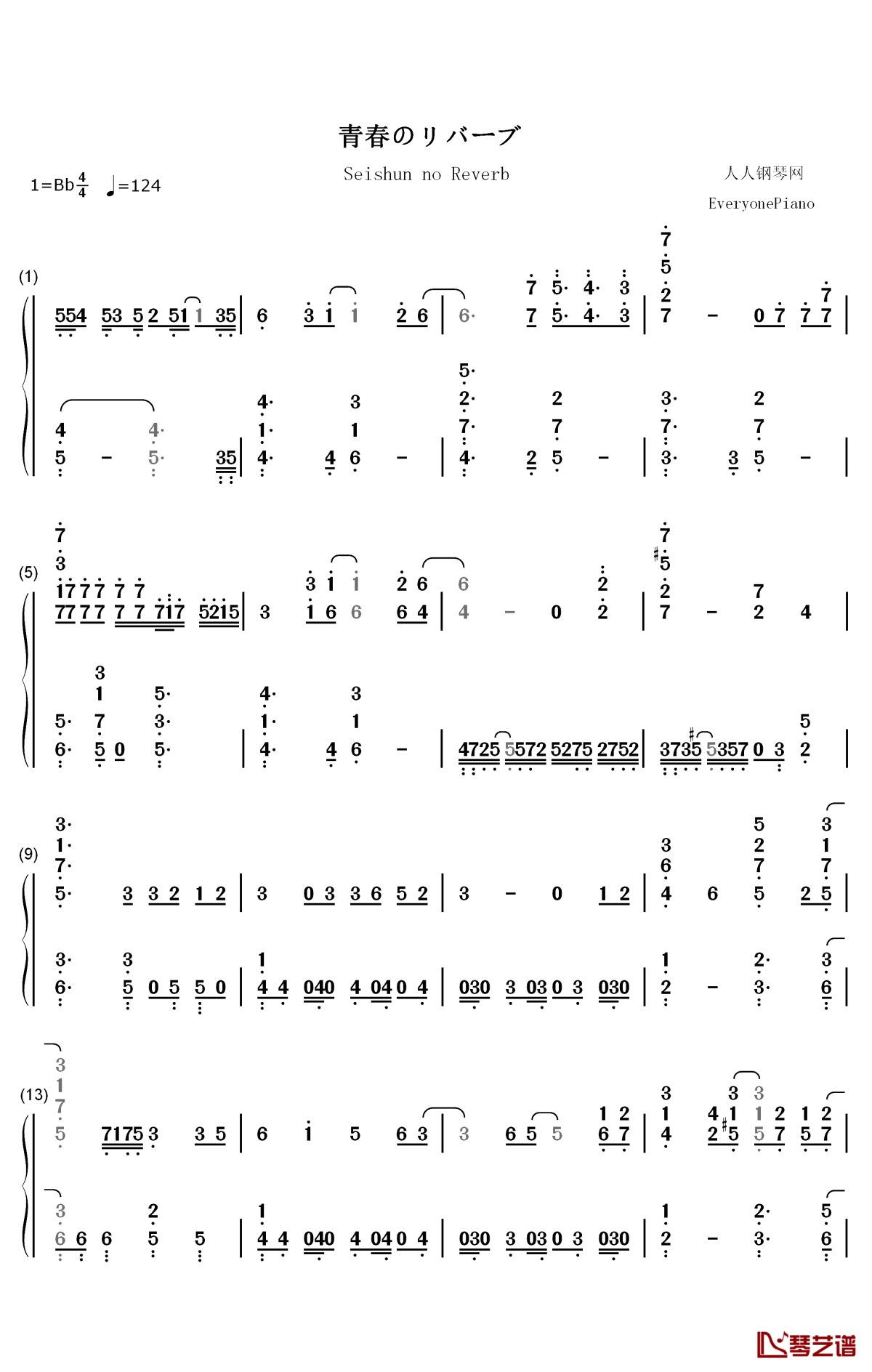 青春のリバーブ钢琴简谱-数字双手-赤崎千夏 户松遥 丰崎爱生1