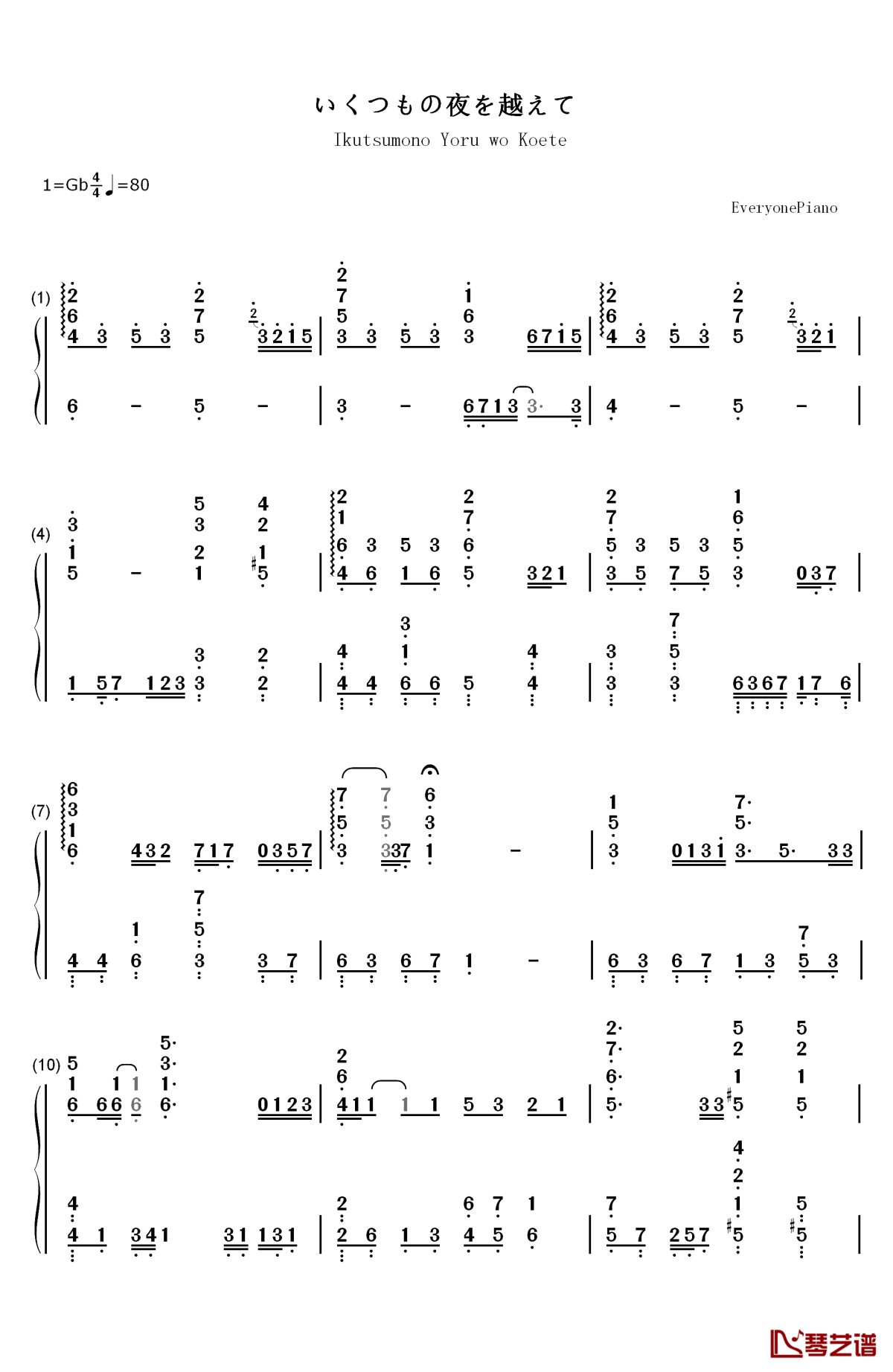 いくつもの夜を越えて钢琴简谱-数字双手-初音未来1