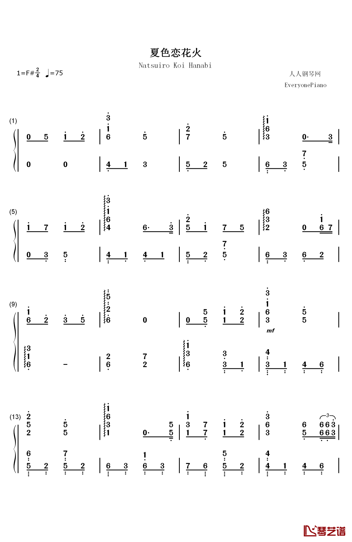 夏色恋花火钢琴简谱-数字双手-藤田茜1