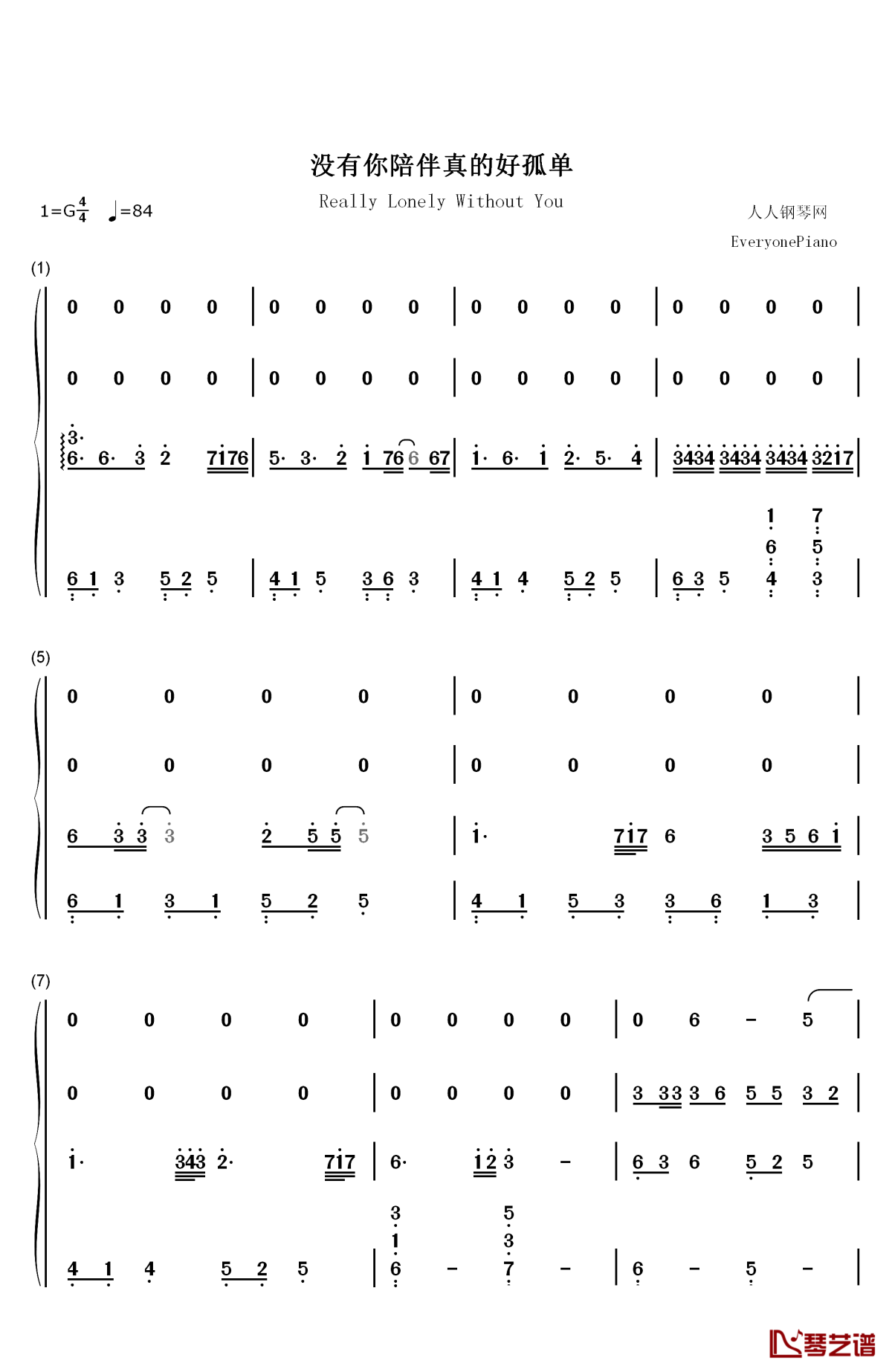 没有你陪伴真的好孤单钢琴简谱-数字双手-梦然1