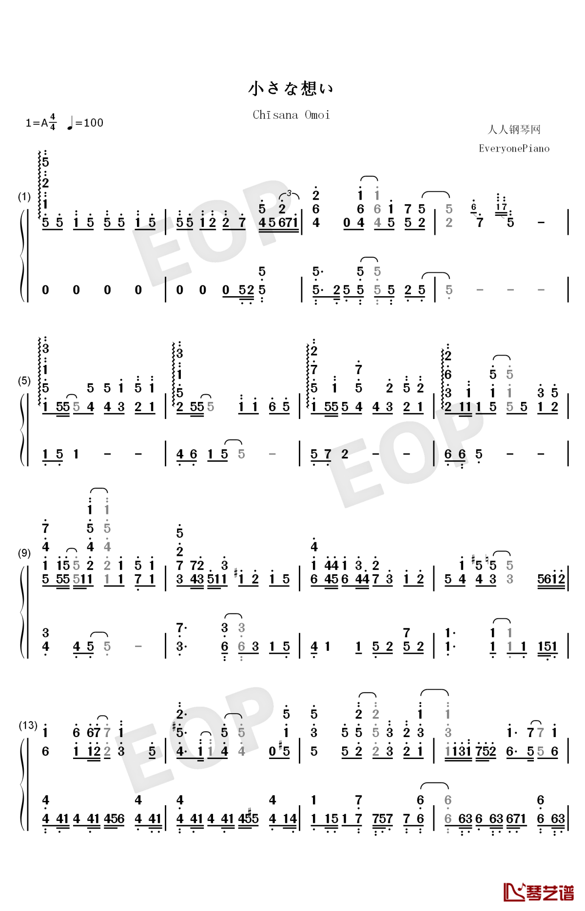 小さな想い钢琴简谱-数字双手-高桥李依1