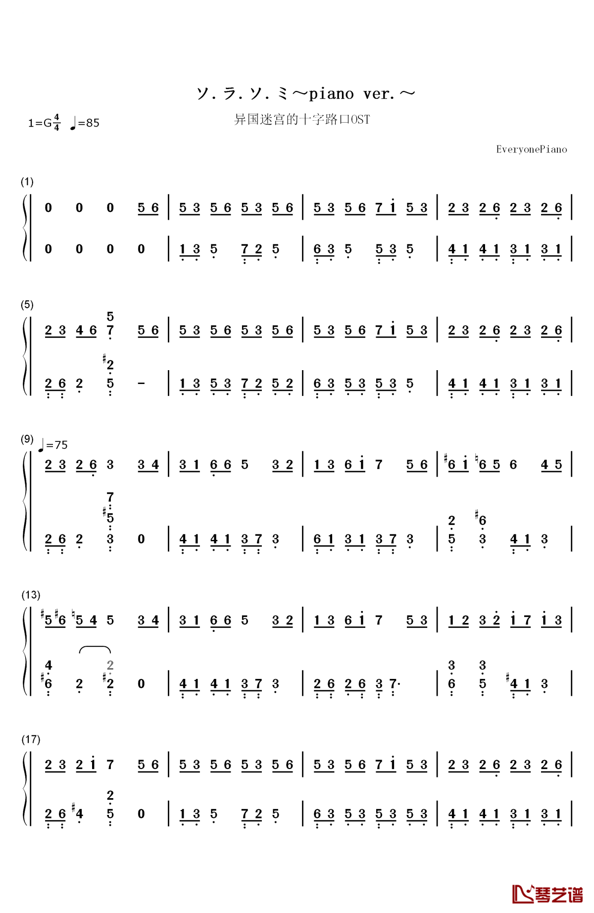 ソ.ラ.ソ.ミ piano ver钢琴简谱-数字双手-コーコーヤ1