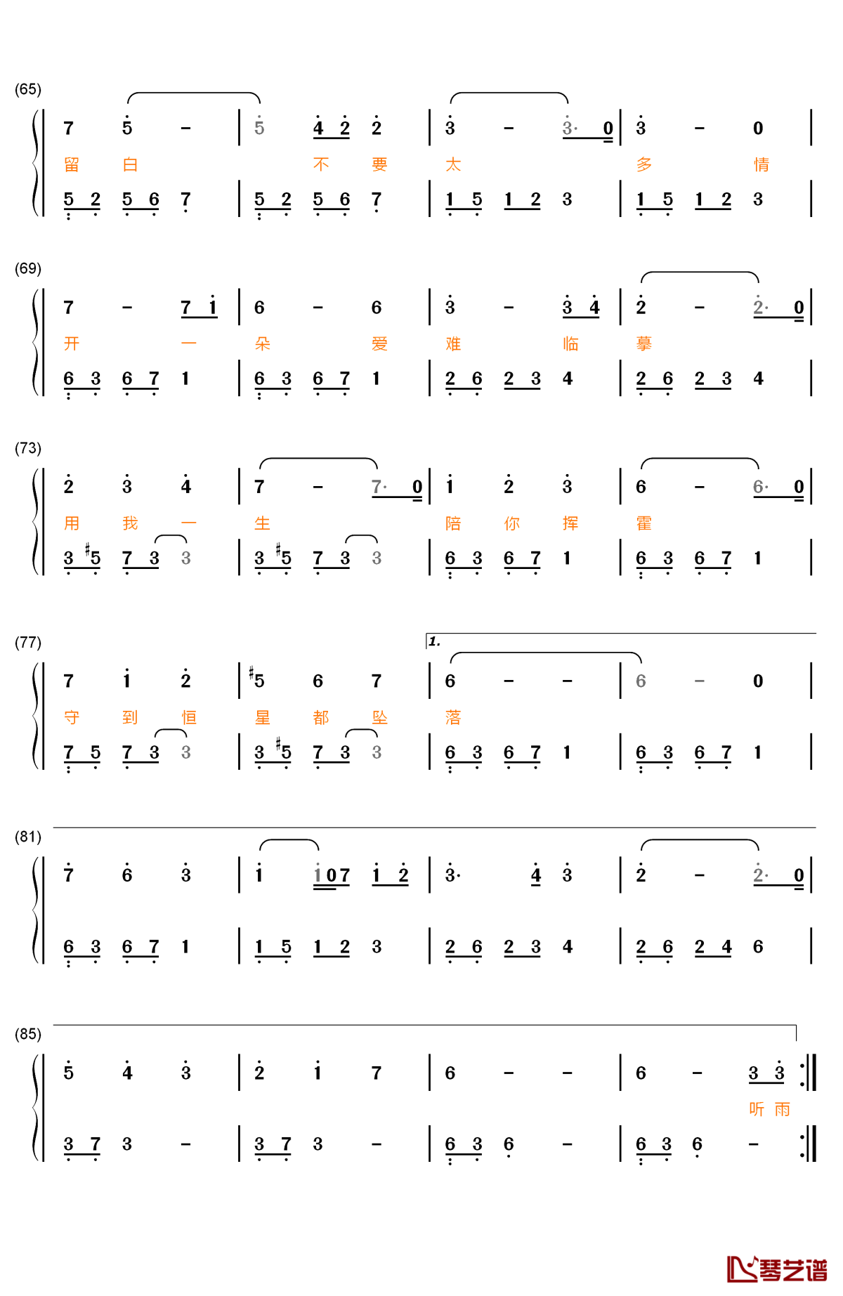 时光笔墨钢琴简谱-数字双手-张碧晨4