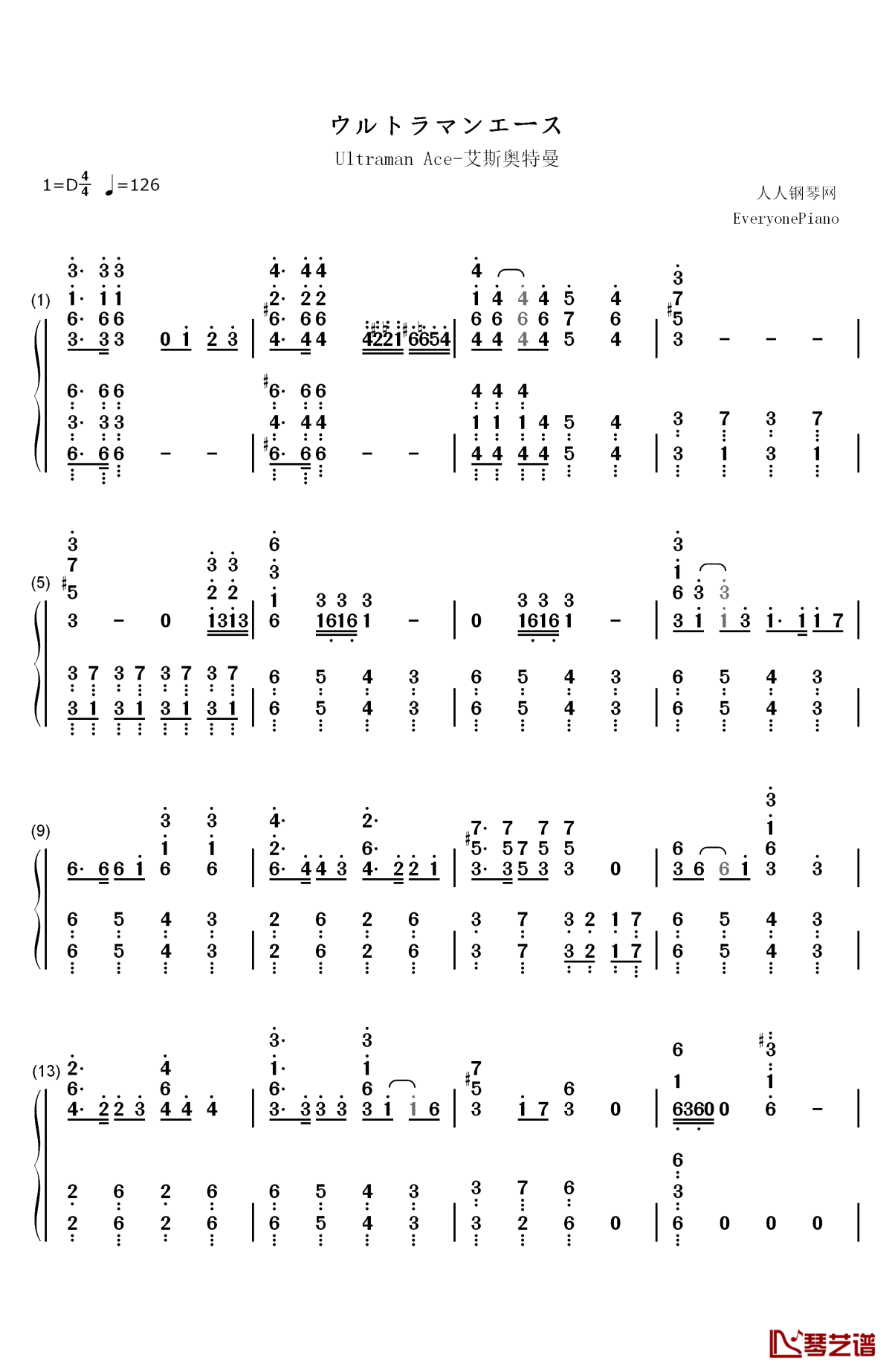 艾斯奥特曼钢琴简谱-数字双手-葵まさひこ1