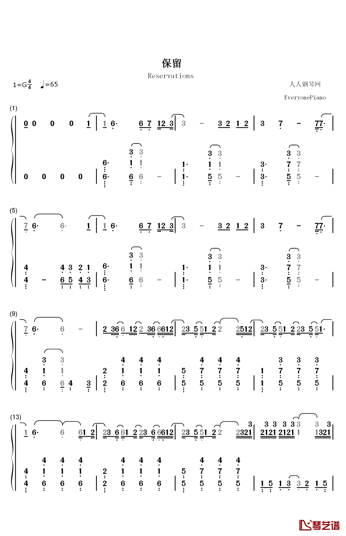 保留钢琴简谱-数字双手-郭顶1