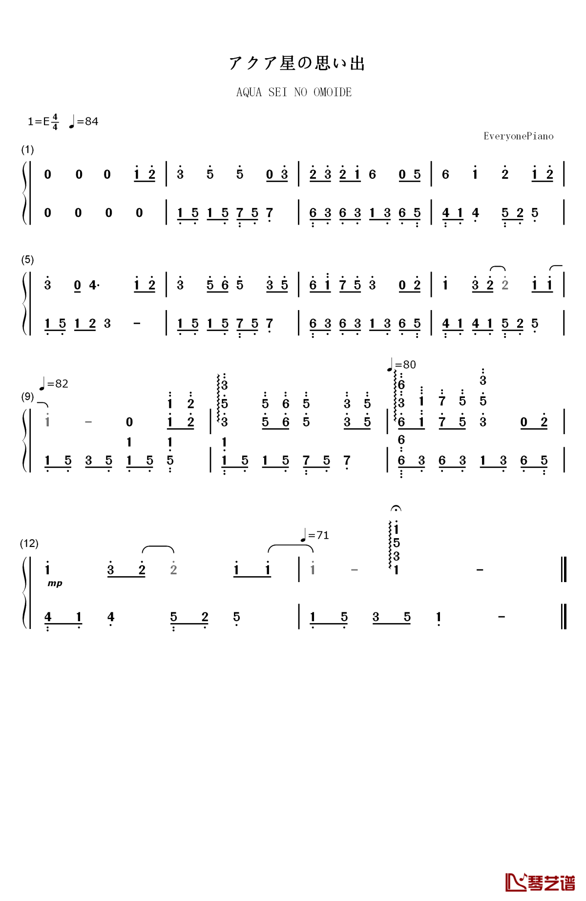 アクア星の思い出钢琴简谱-数字双手-沢田完1