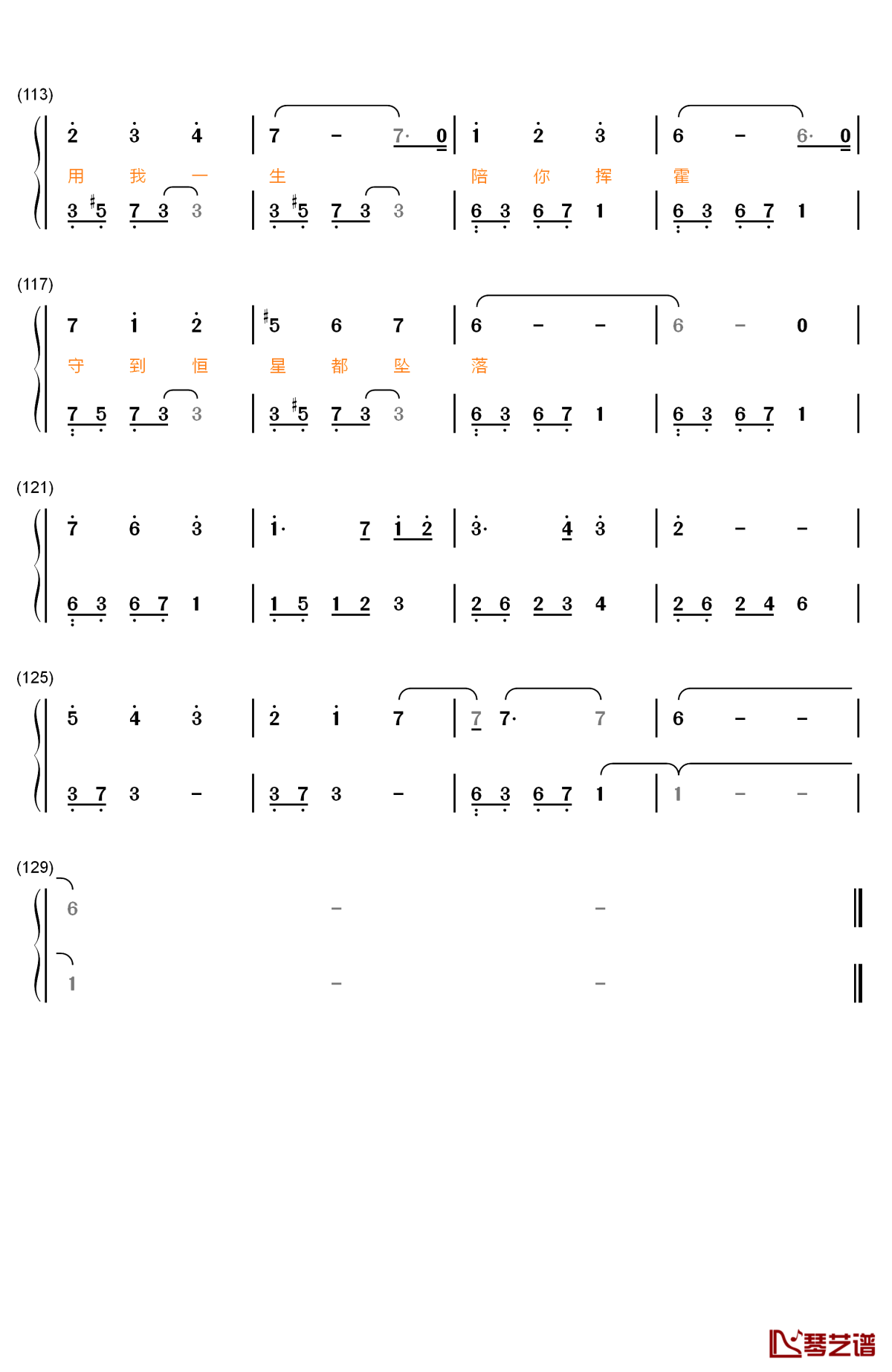 时光笔墨钢琴简谱-数字双手-张碧晨6