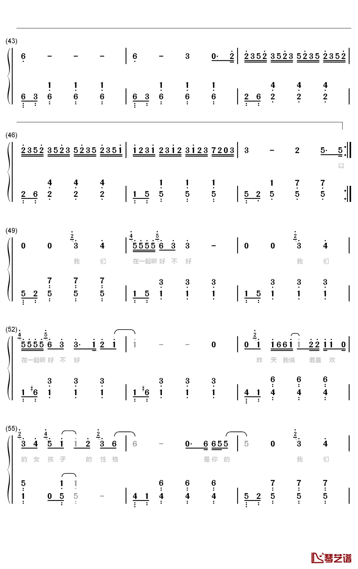 在一起嘛好不好钢琴简谱-数字双手-李荣浩4