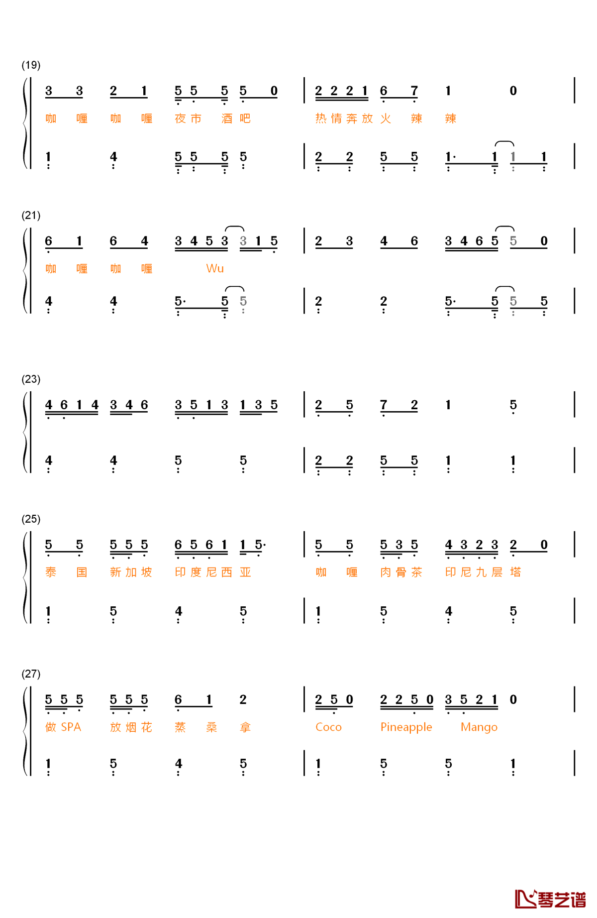 咖喱咖喱钢琴简谱-数字双手-牛奶咖啡3