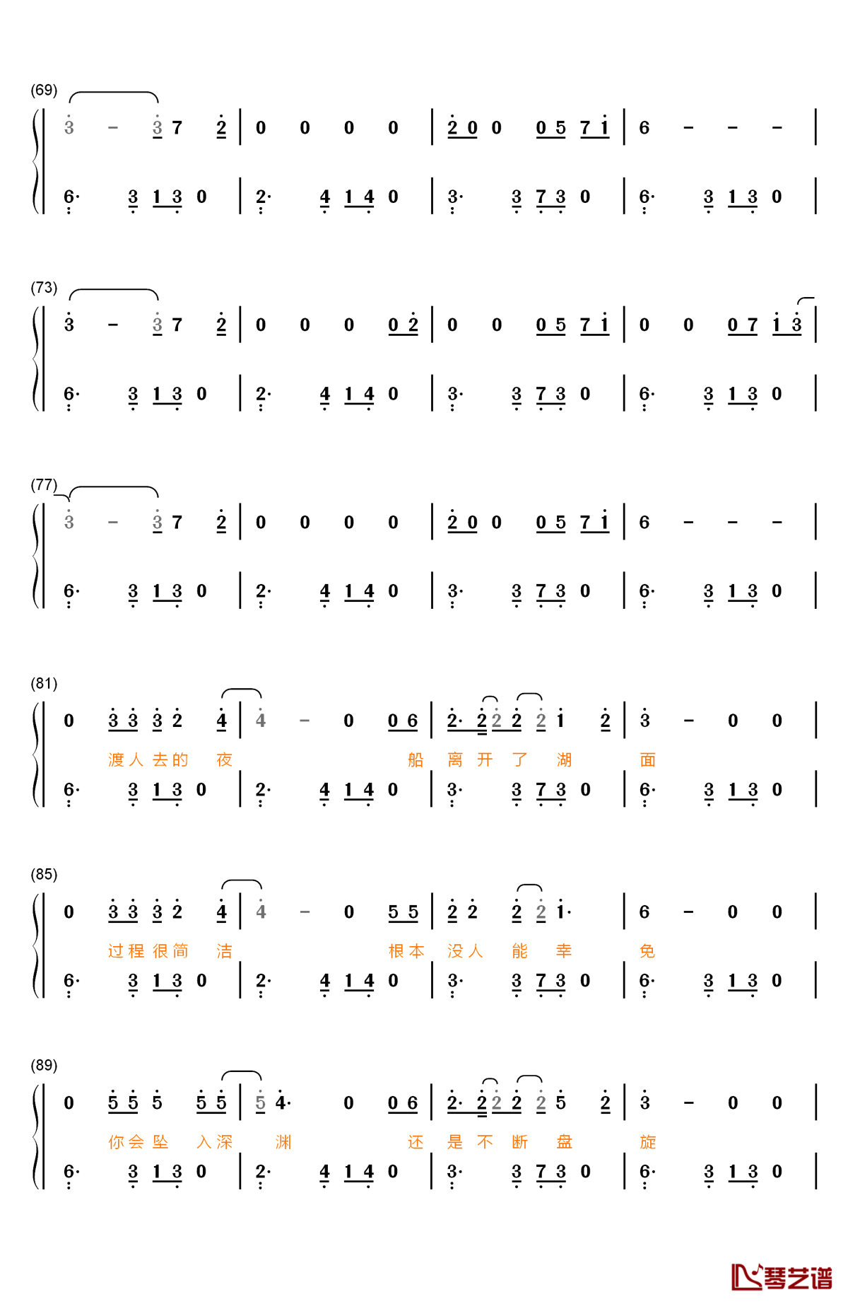 渡钢琴简谱-数字双手-薛之谦4