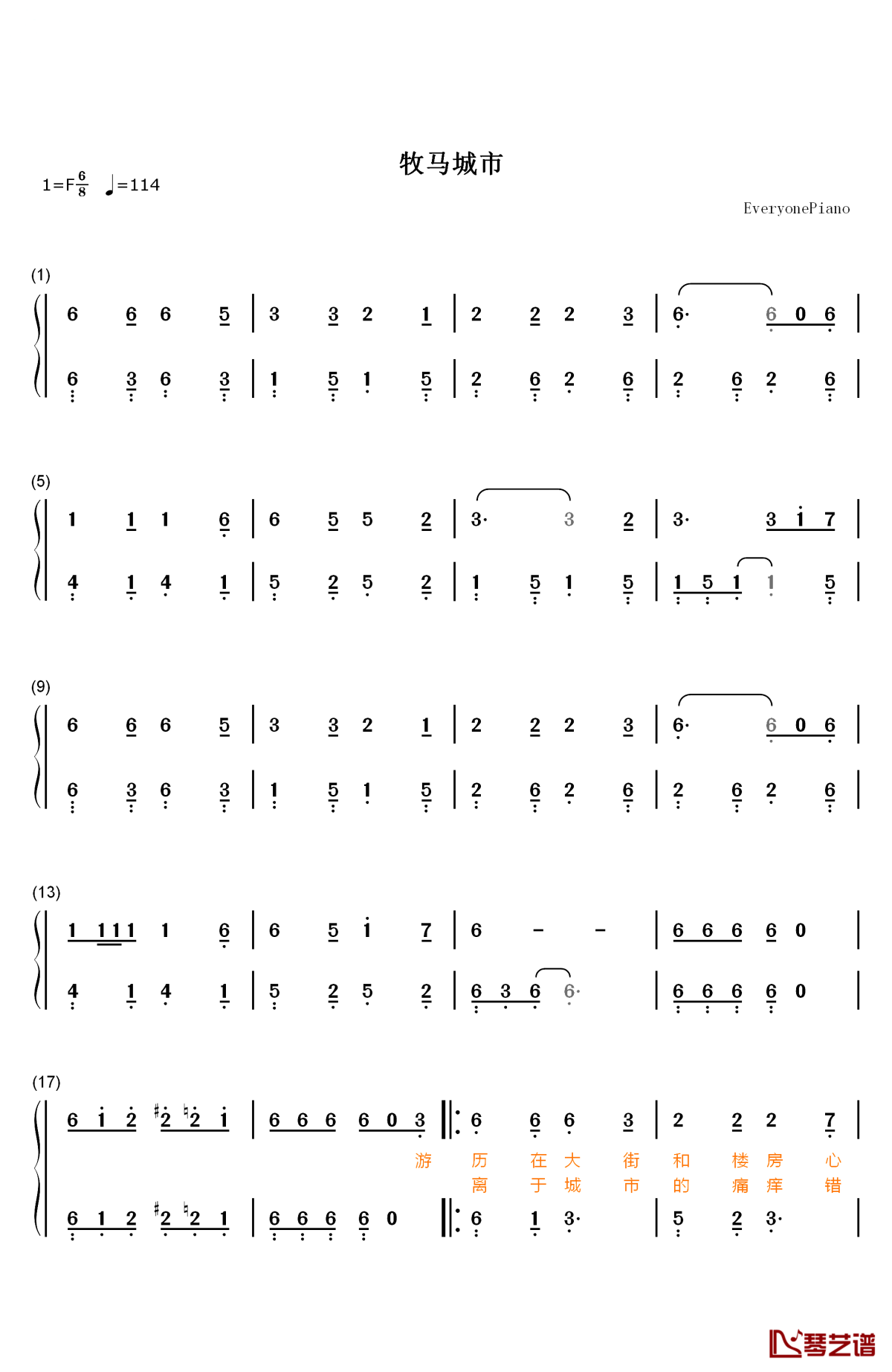 牧马城市钢琴简谱-数字双手-毛不易1