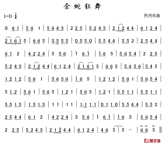 金蛇狂舞琵琶简谱1