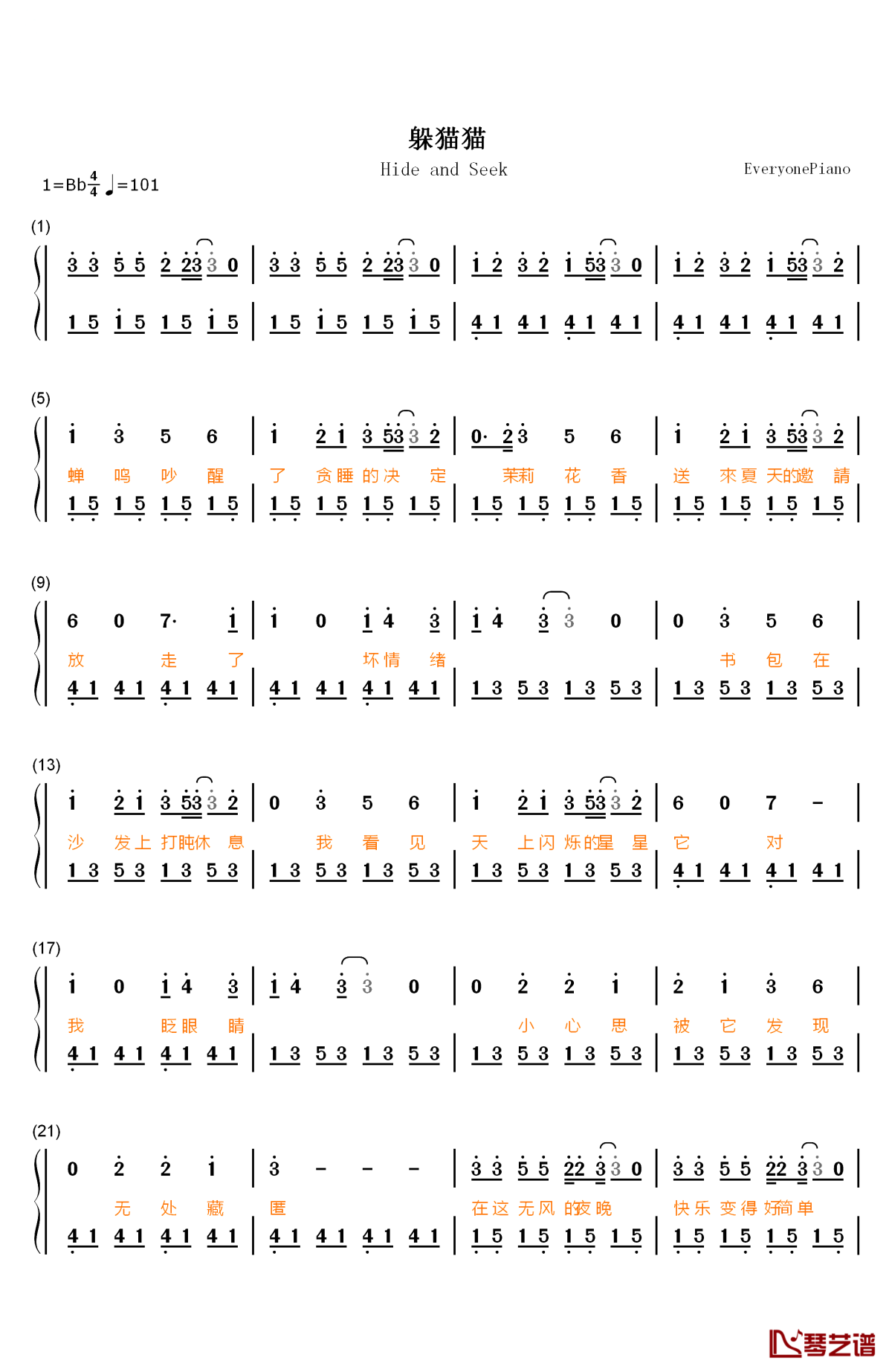 躲猫猫钢琴简谱-数字双手-tfboys1