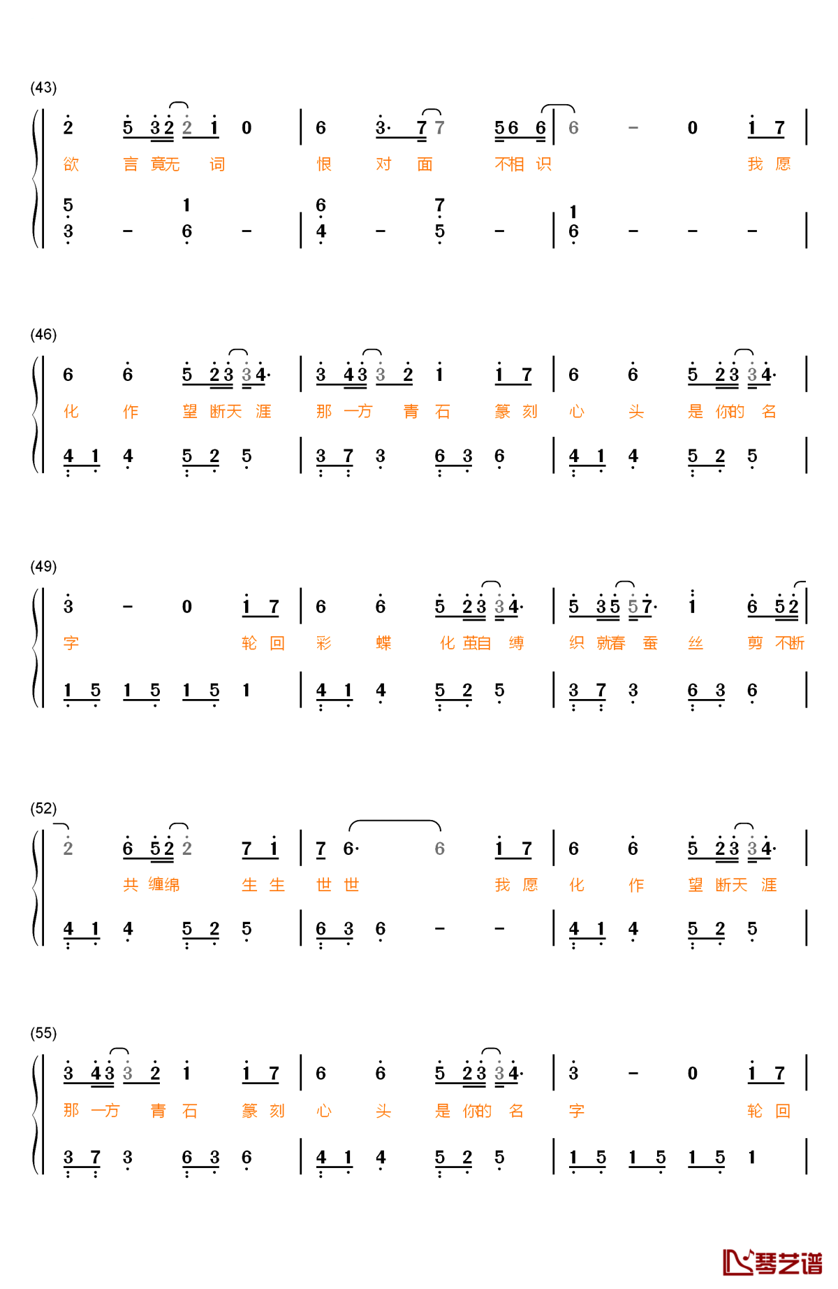 九张机钢琴简谱-数字双手-叶炫清4