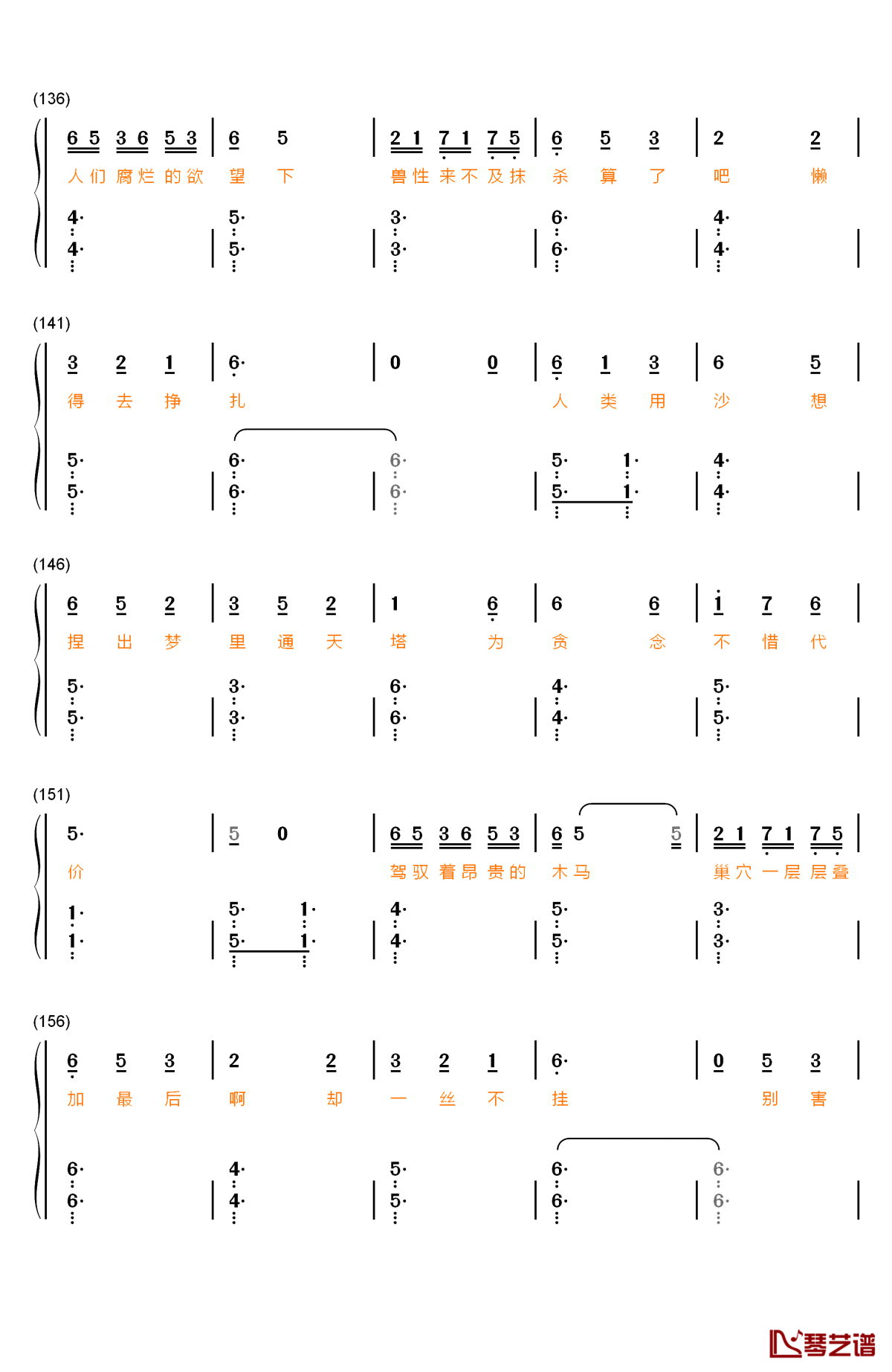 动物世界钢琴简谱-数字双手-薛之谦6