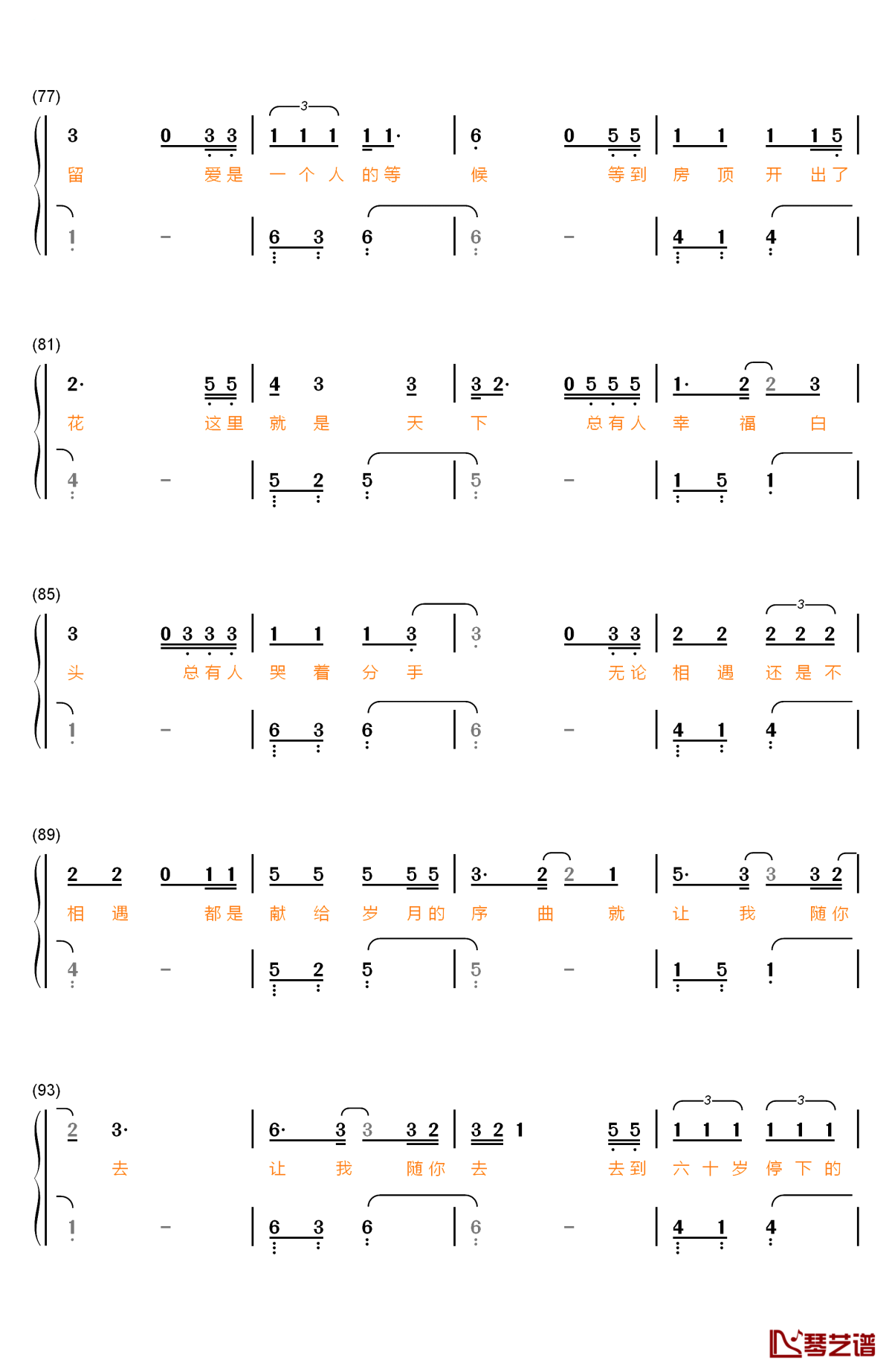 越过山丘钢琴简谱-数字双手-杨宗纬5