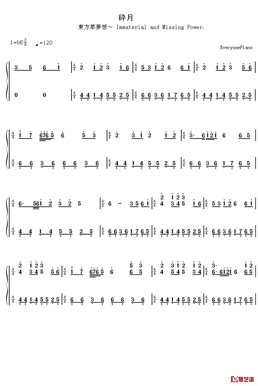 砕月钢琴简谱-数字双手-东方project1