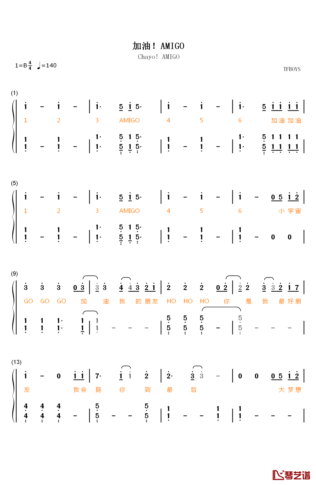加油amigo钢琴简谱-数字双手-tfboys1