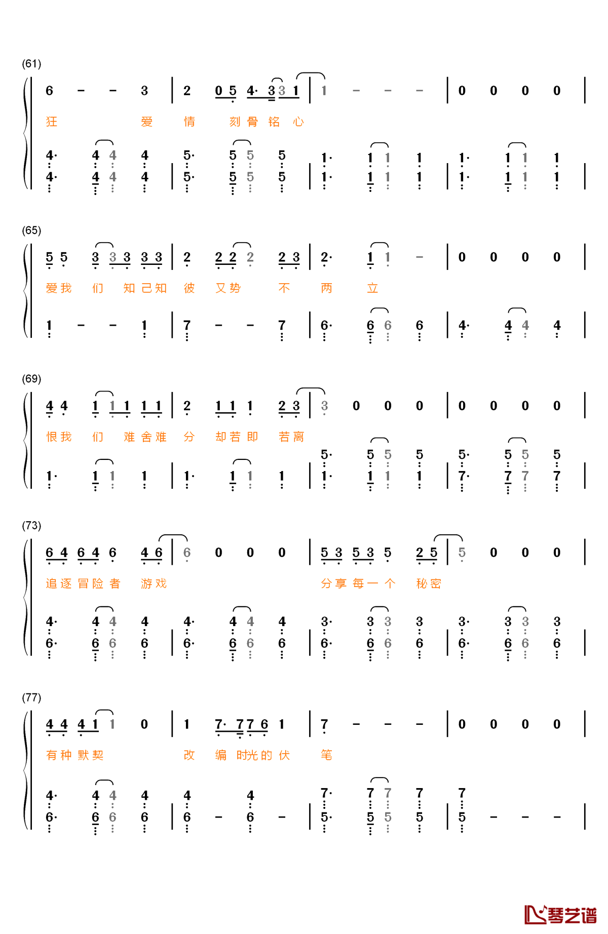 不期而遇钢琴简谱-数字双手-刘惜君4