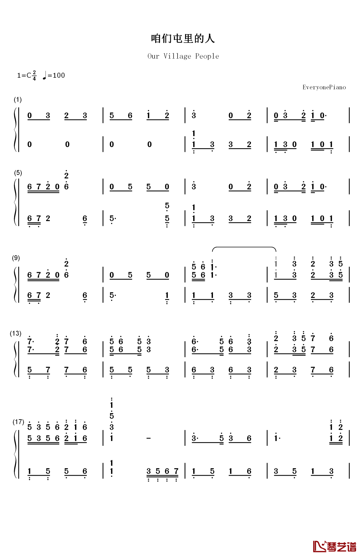 咱们屯里的人钢琴简谱-数字双手-赵本山1