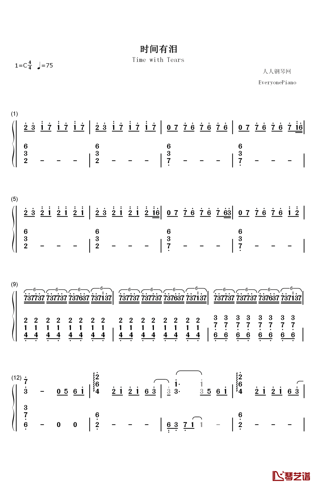 时间有泪钢琴简谱-数字双手-张碧晨1