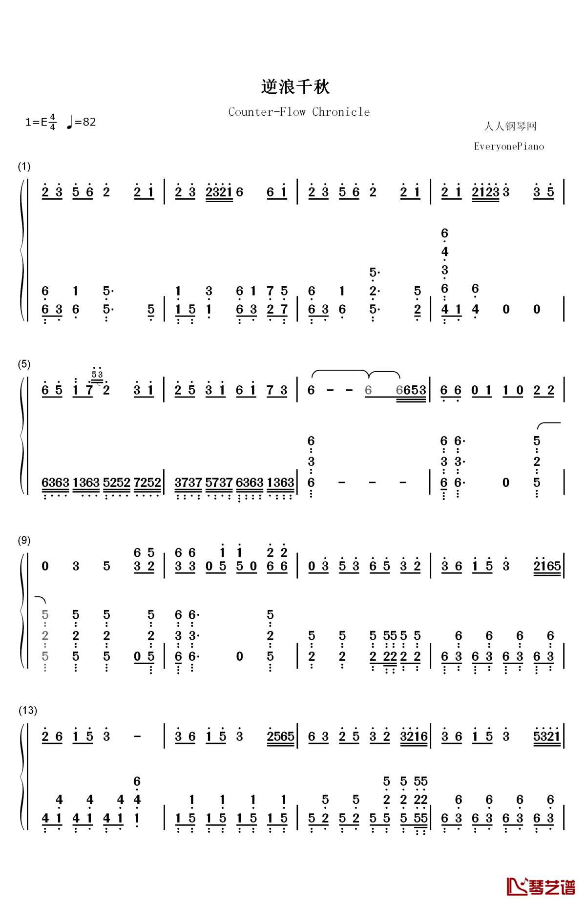 逆浪千秋钢琴简谱-数字双手-言和1