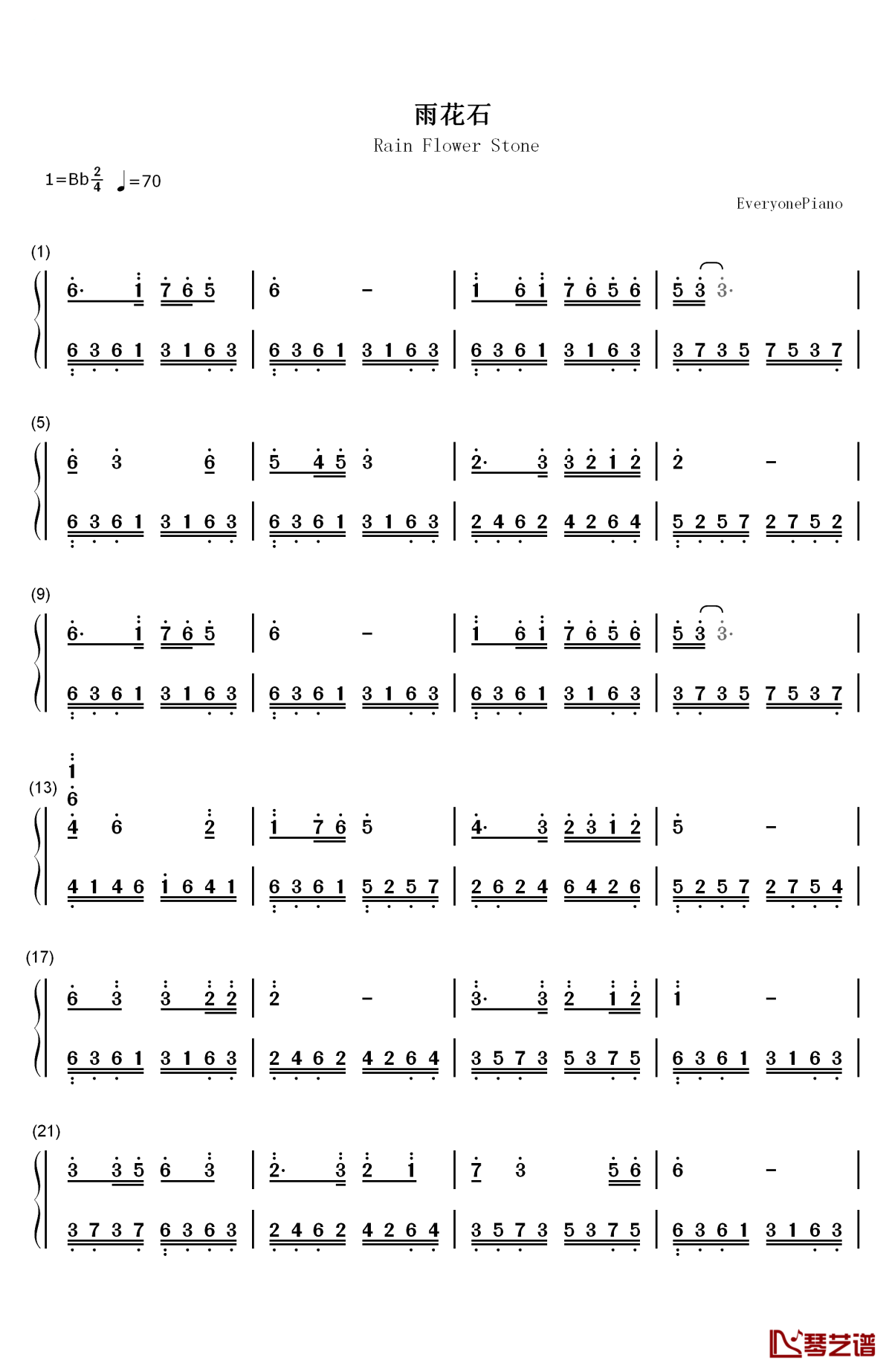 雨花石钢琴简谱-数字双手-未知1
