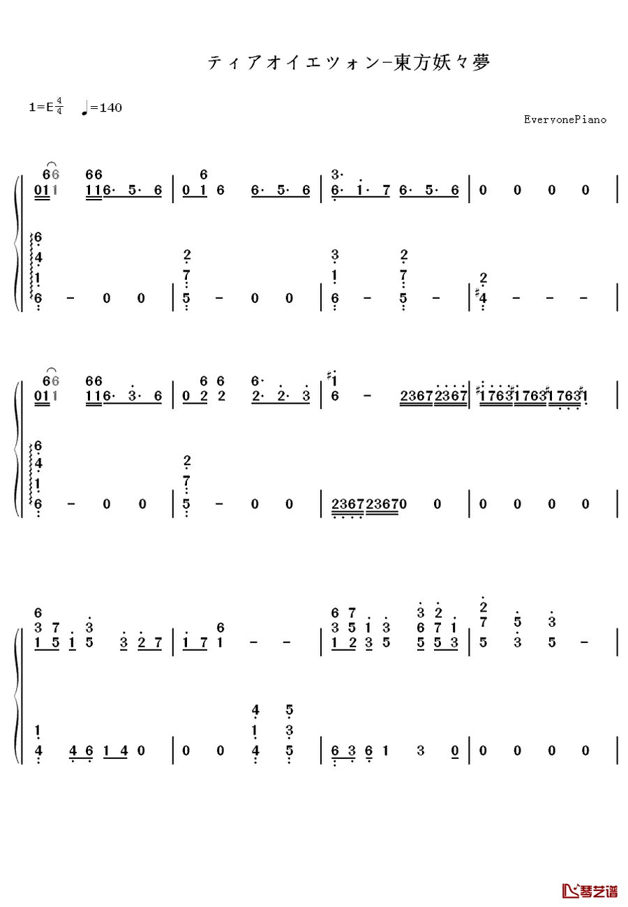 ティアオイエツォン钢琴简谱-数字双手-东方project1