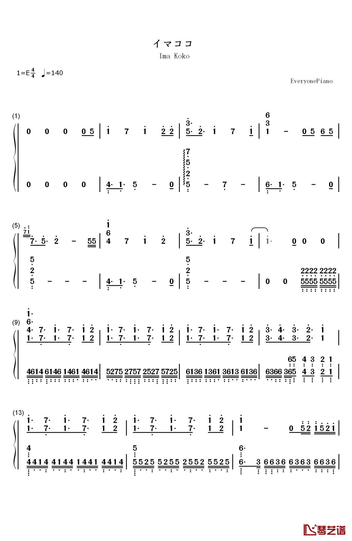 イマココ钢琴简谱-数字双手-东山奈央1