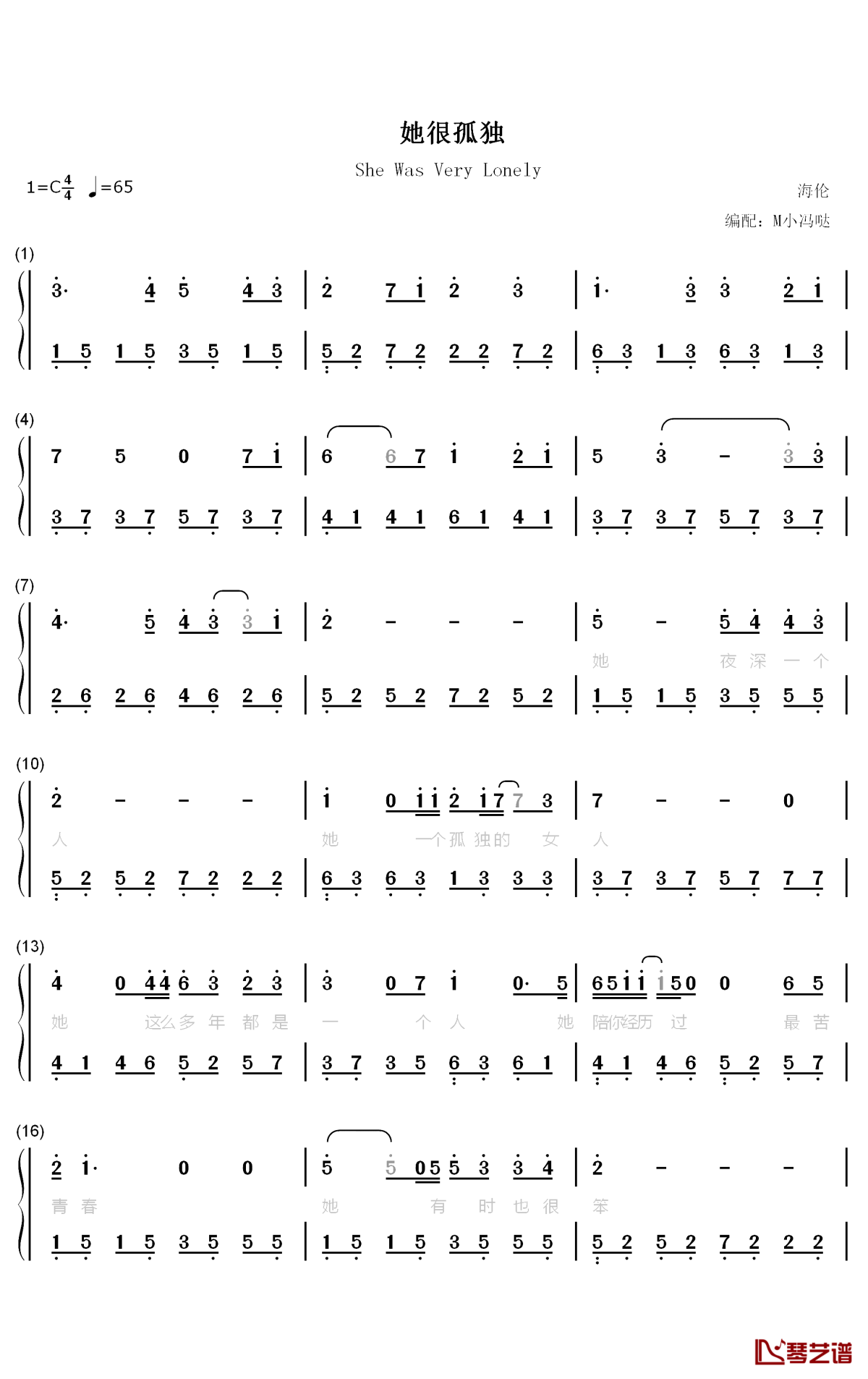 她很孤独钢琴简谱-数字双手-海伦1