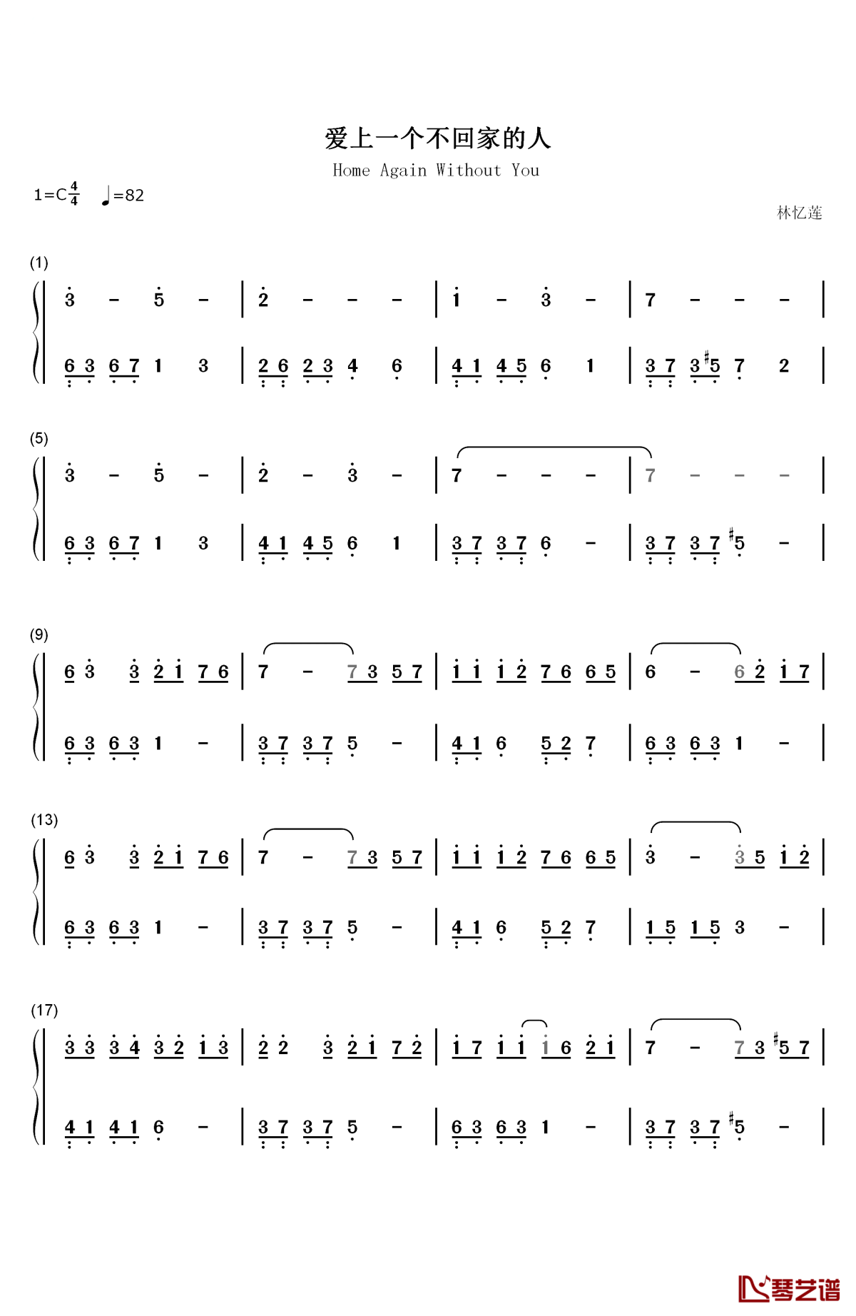 爱上一个不回家的人钢琴简谱-数字双手-林忆莲1