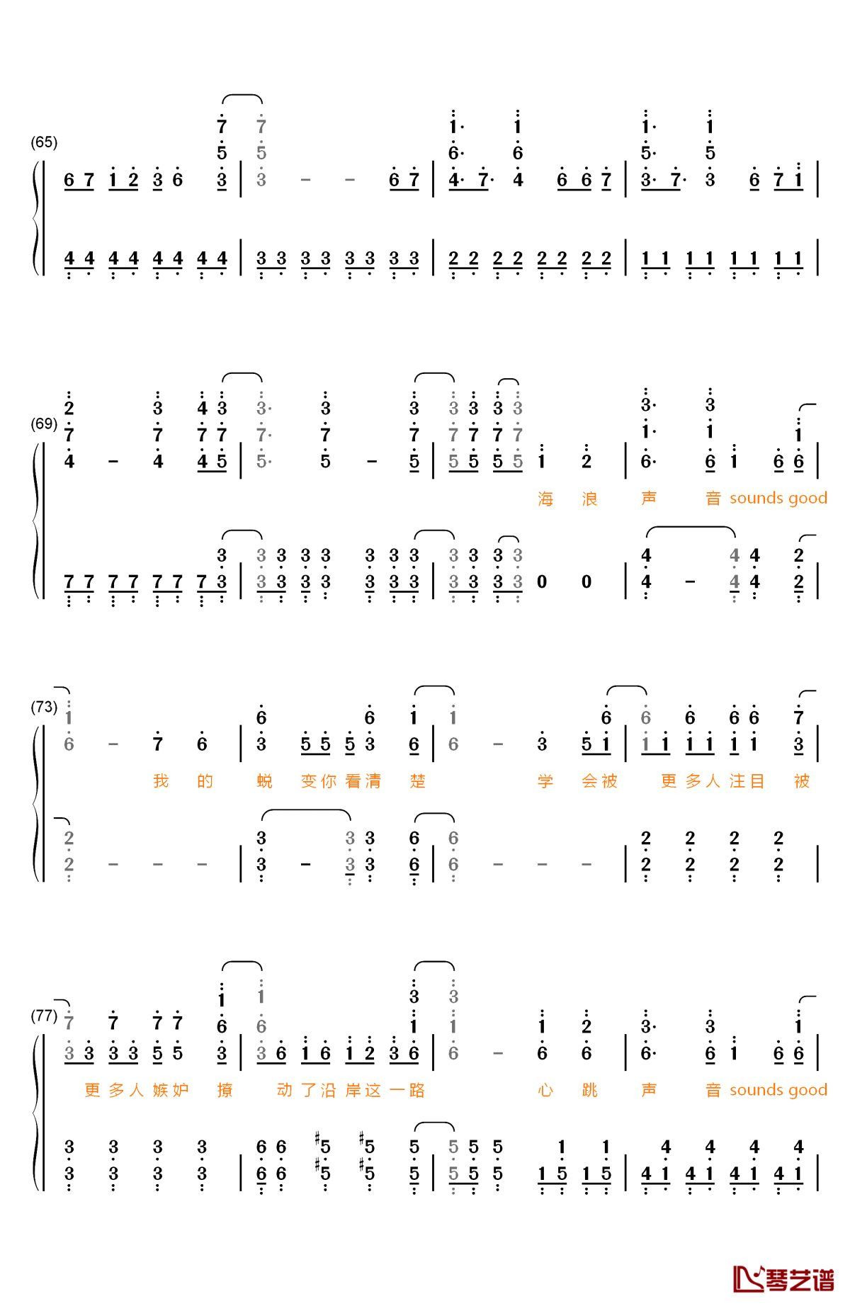 盛夏好声音钢琴简谱-数字双手-snh485