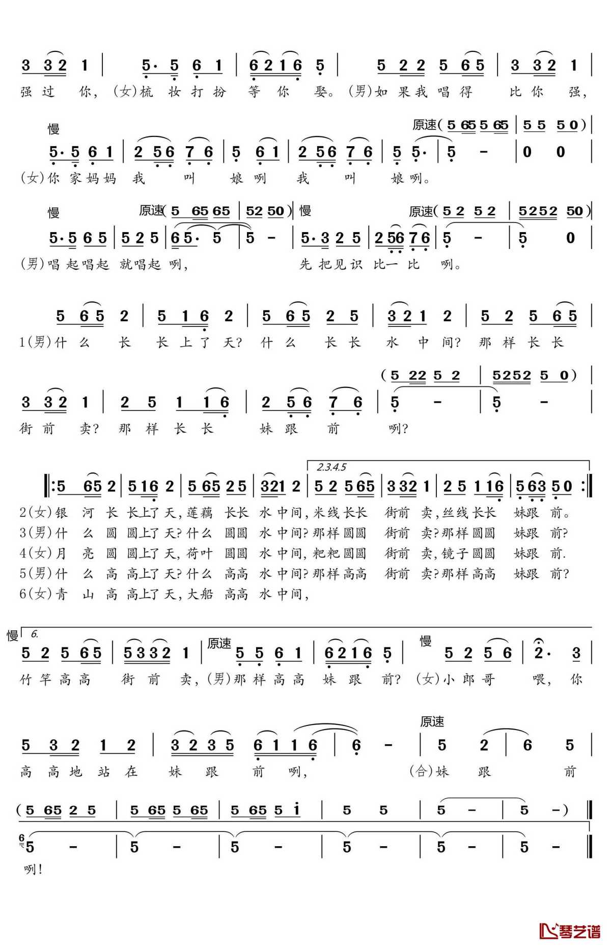 一山还有一山高简谱(歌词)-庄学忠/陈薇芝演唱-谱友博士168上传2