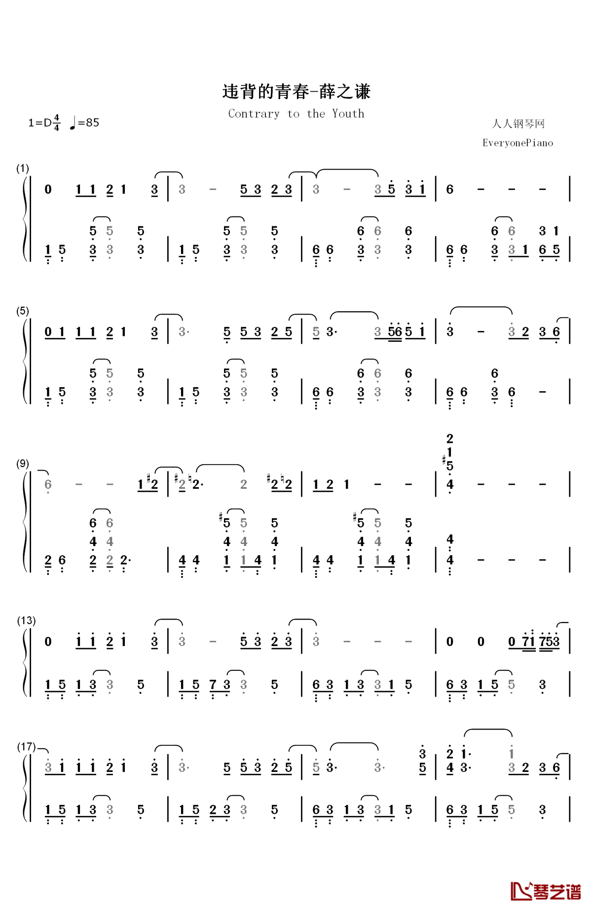 违背的青春钢琴简谱-数字双手-薛之谦1