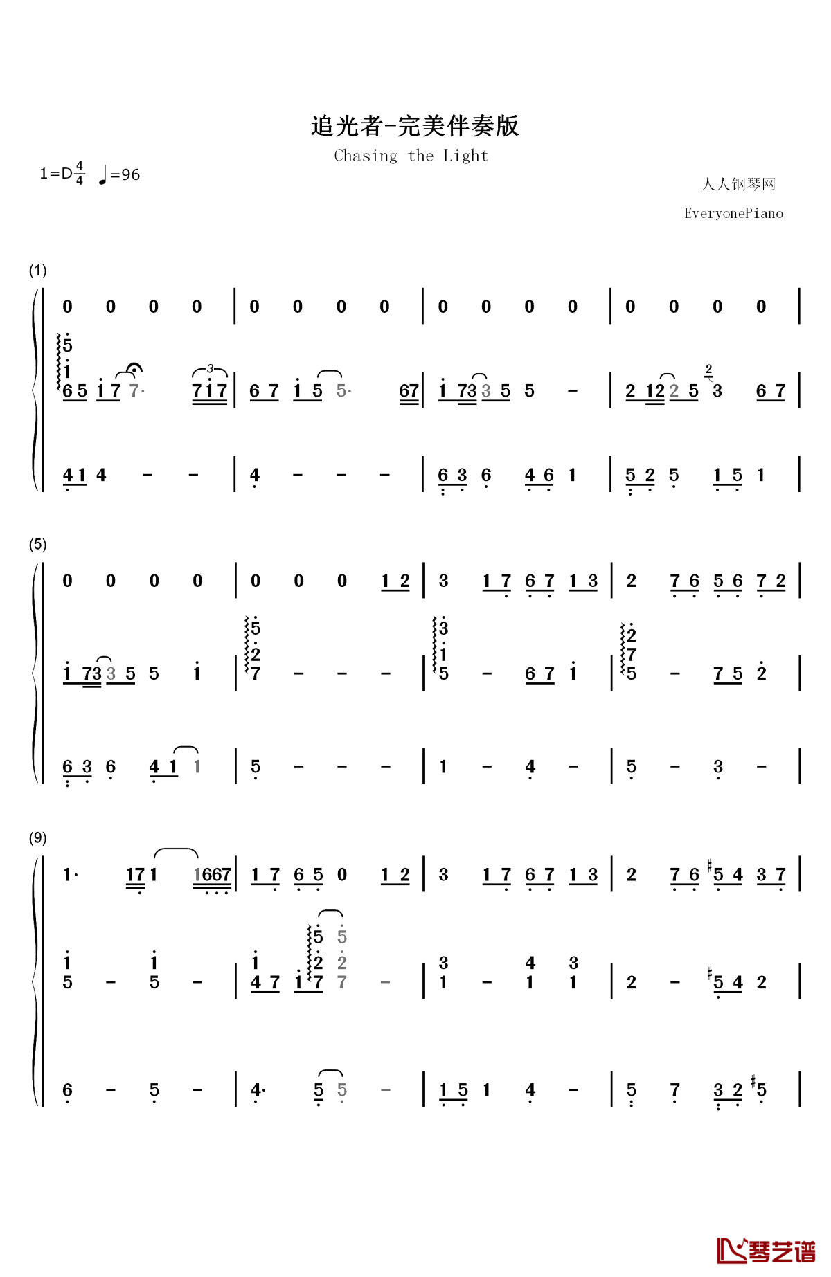 追光者钢琴简谱-数字双手-岑宁儿1