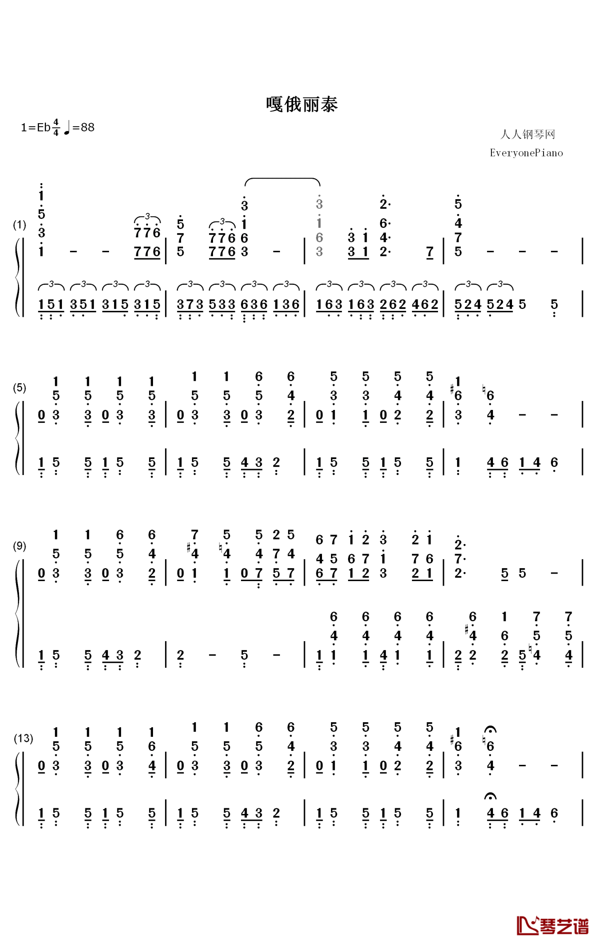 嘎俄丽泰钢琴简谱-数字双手-黎英海1