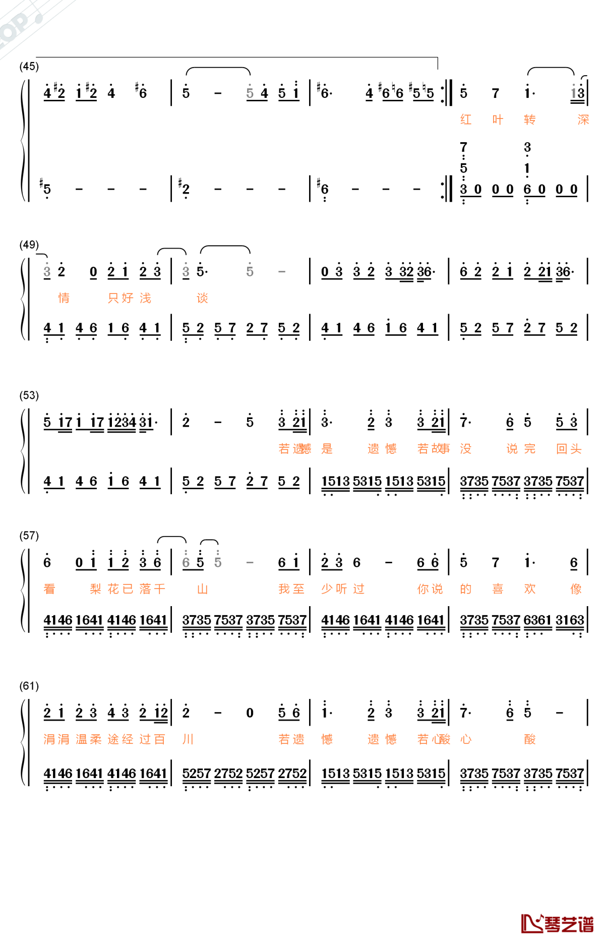 如歌钢琴简谱-数字双手-张杰3