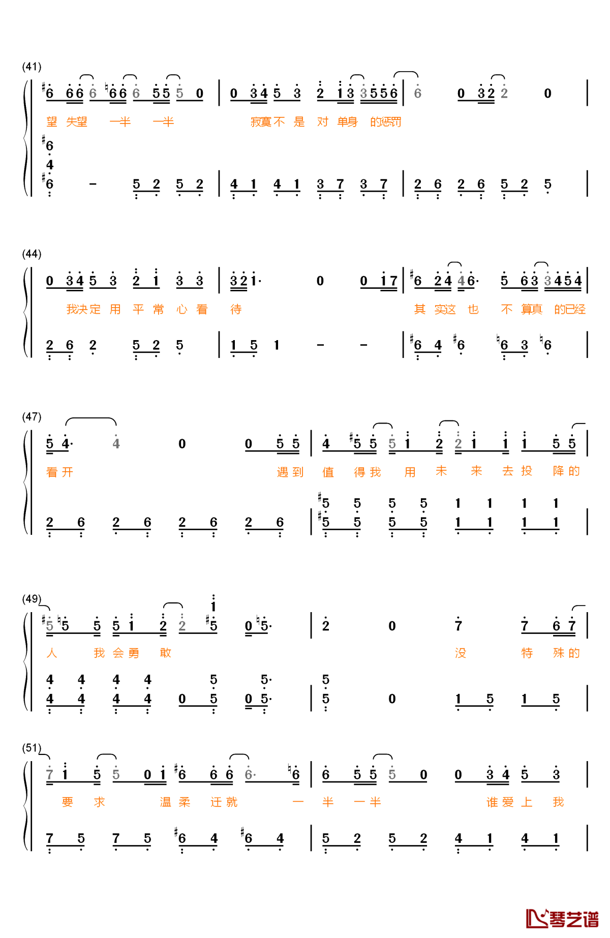 一半一半钢琴简谱-数字双手-张碧晨4
