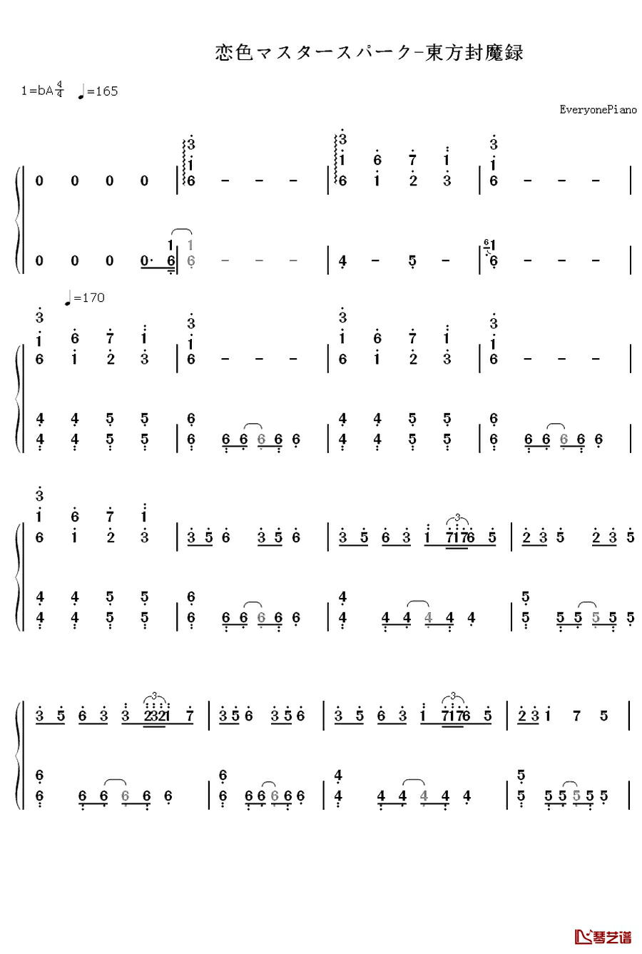 恋色マスタースパーク钢琴简谱-数字双手-东方project1