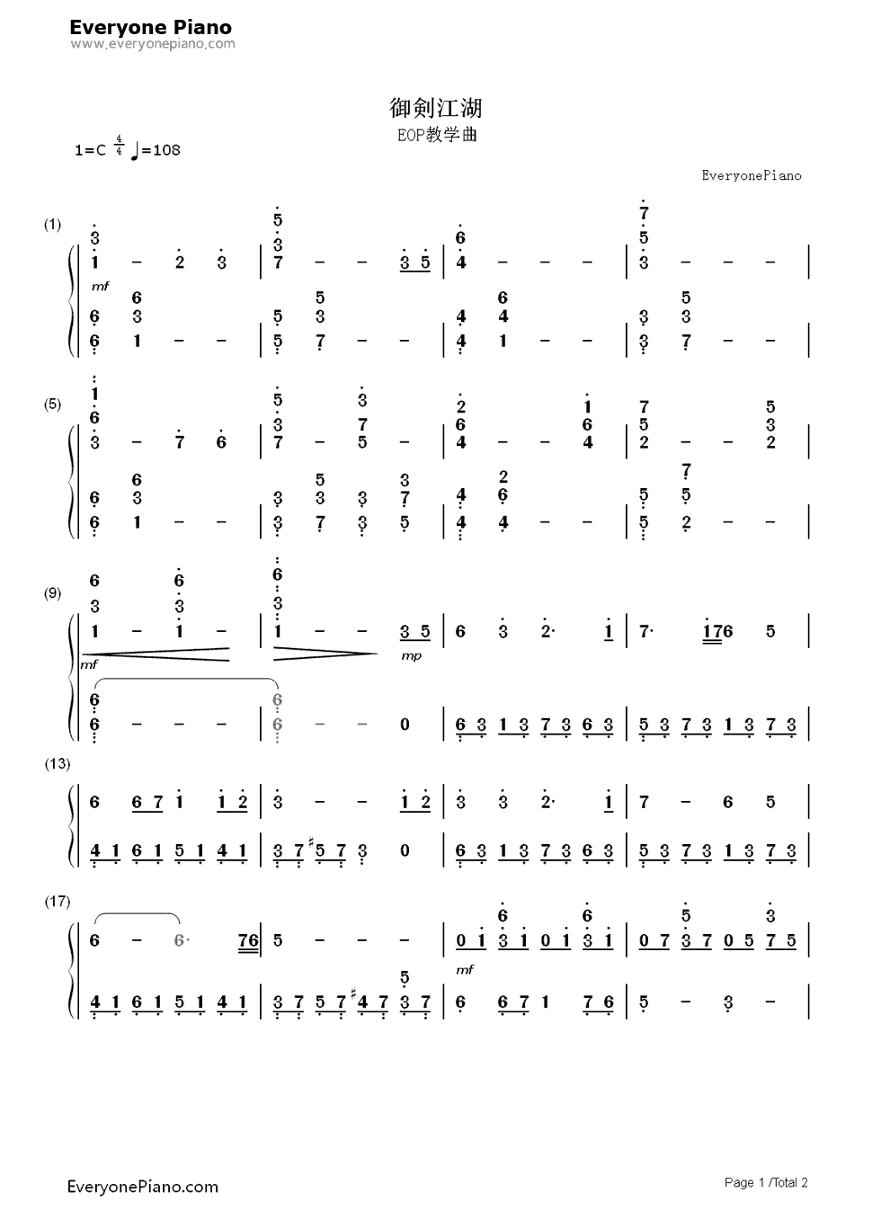 御剑江湖钢琴简谱-数字双手-骆集益1