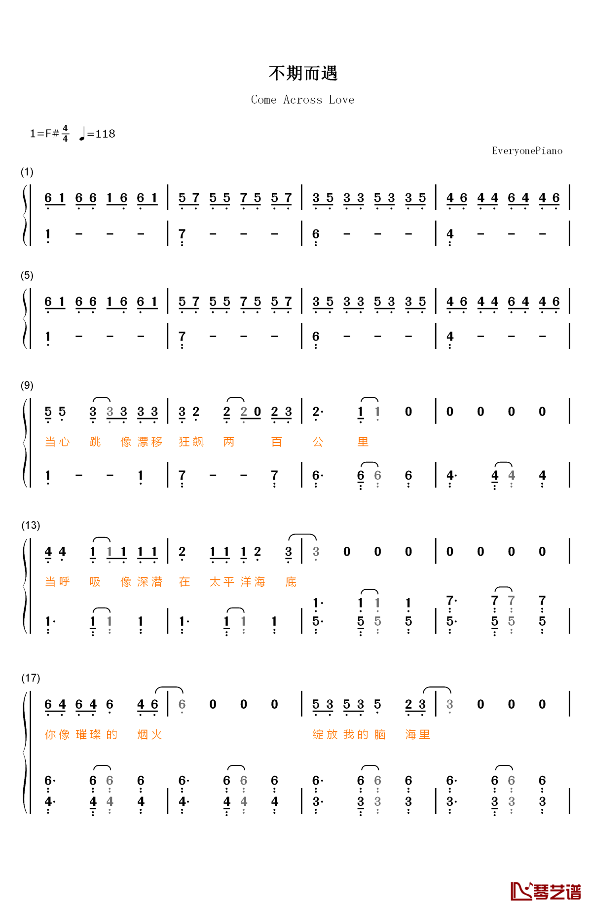 不期而遇钢琴简谱-数字双手-刘惜君1