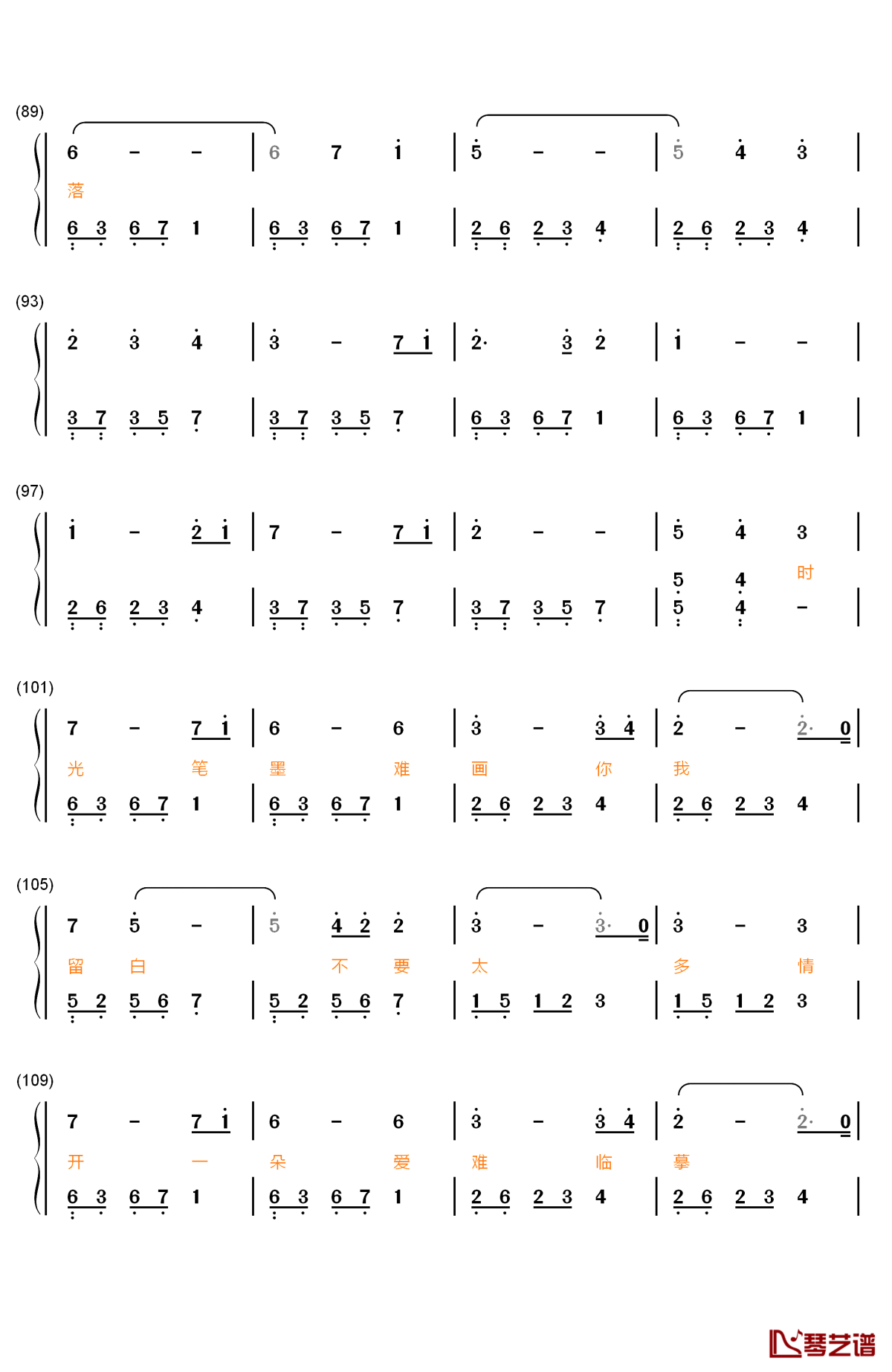 时光笔墨钢琴简谱-数字双手-张碧晨5